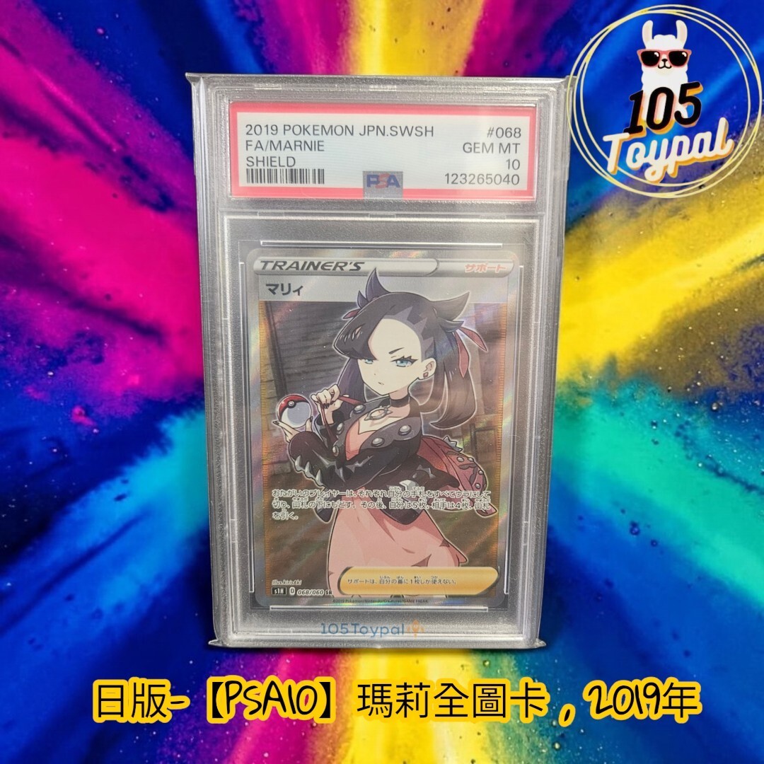 現貨- 【PSA10】日版瑪莉全圖卡, 2019年
