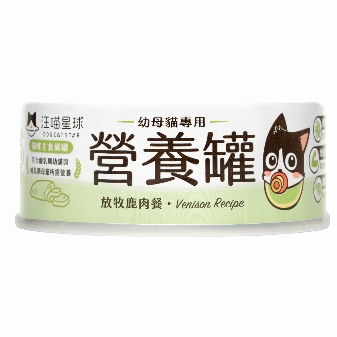 汪喵星球 - 幼母貓營養無膠主食罐 (放牧鹿肉) 80g