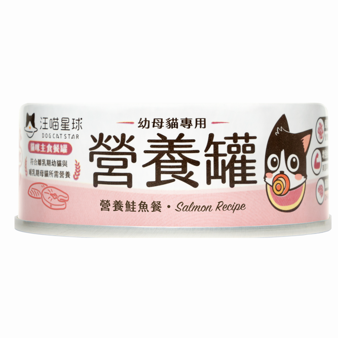 汪喵星球 - 幼母貓營養無膠主食罐 (營養鮭魚餐) 80g