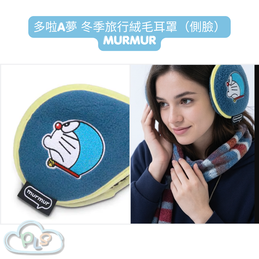 In Stock Fleece Earmuffs (Side) ACC001 Doraemon Murmur Blue #30144