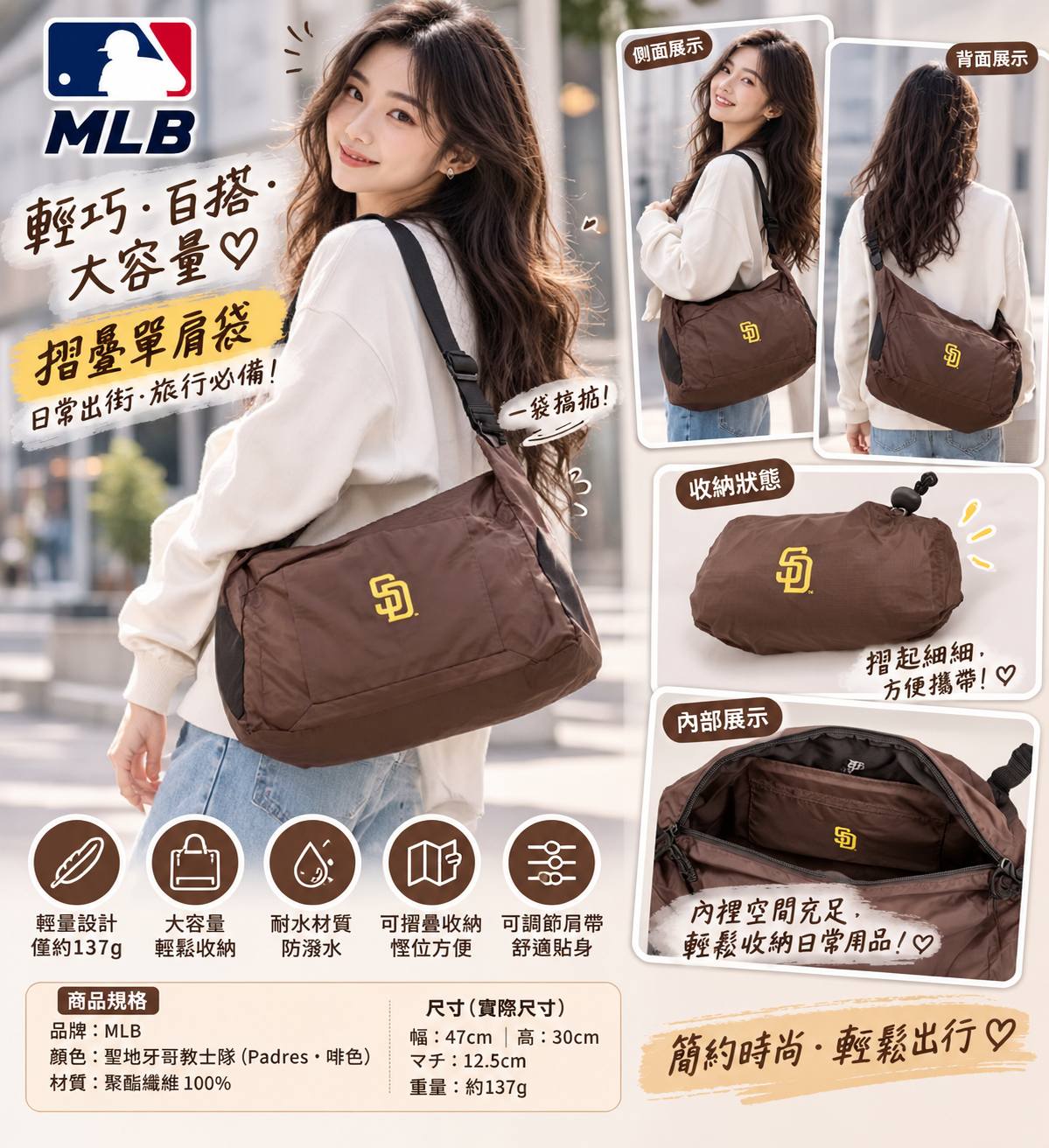 【預購】J101404 MLB 美國職棒｜輕量摺疊單肩袋