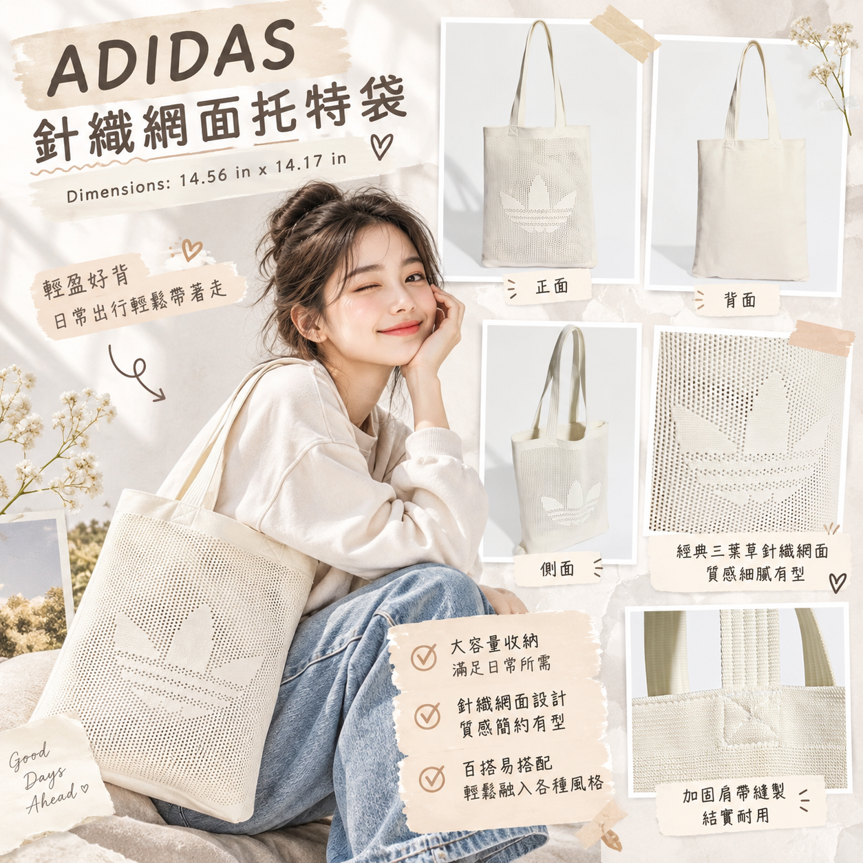 【預購】ADIDAS N101405 托特包 (米白色)