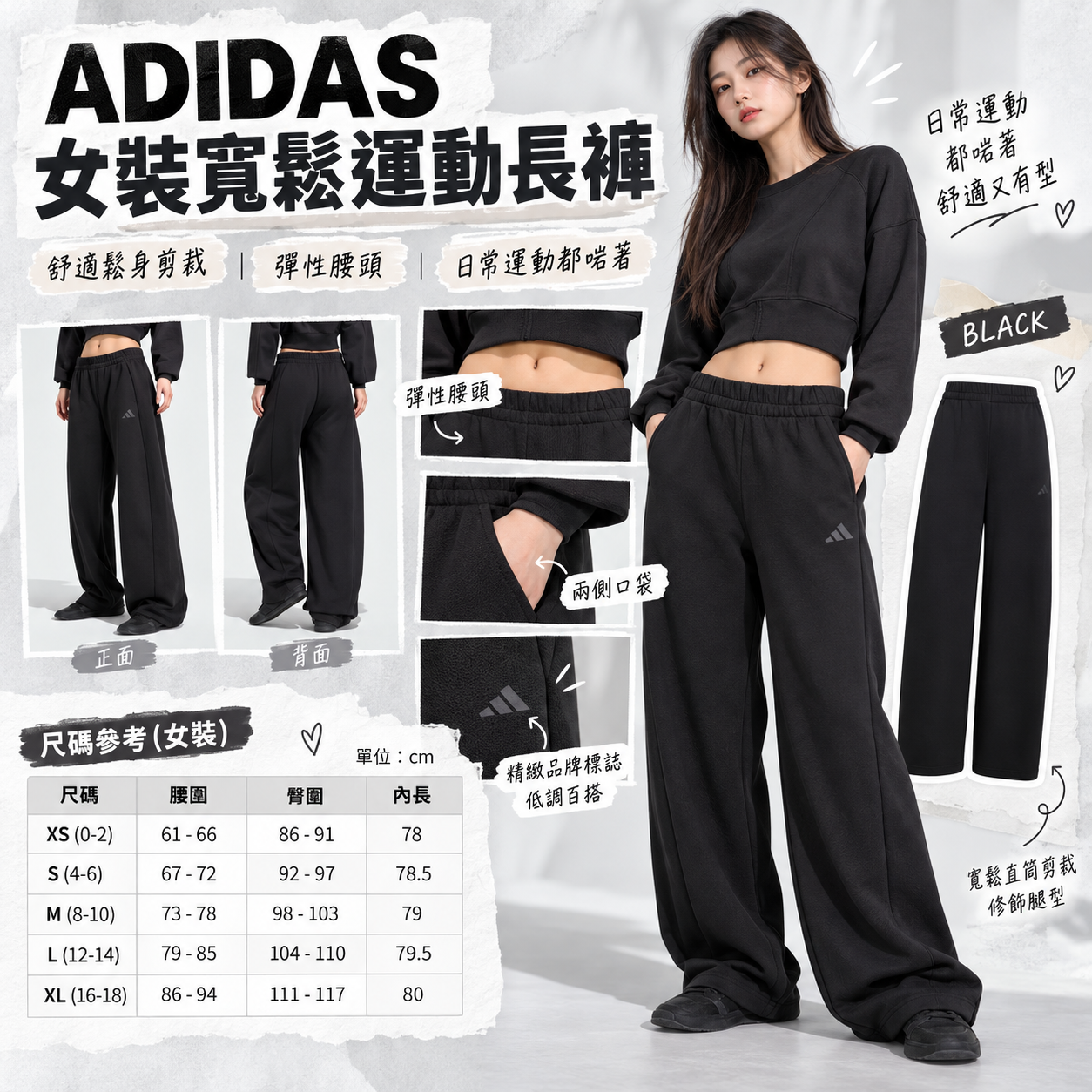 【預購】ADIDAS N101406 女裝基礎款運動長褲 (黑色)