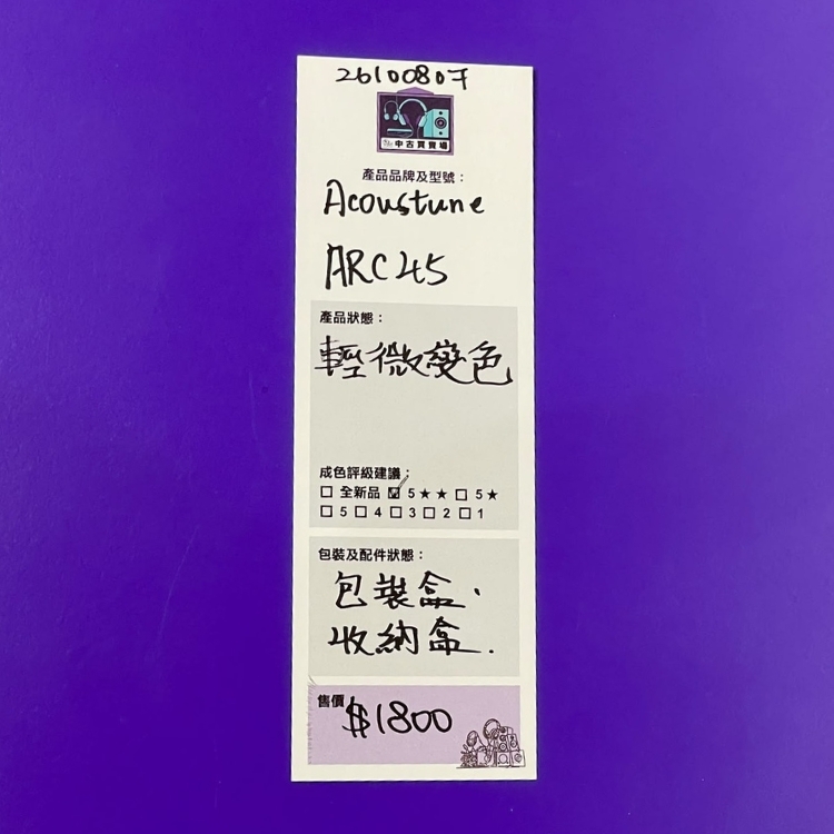 [中古買賣場] Acoutune ARC45 耳機升級線