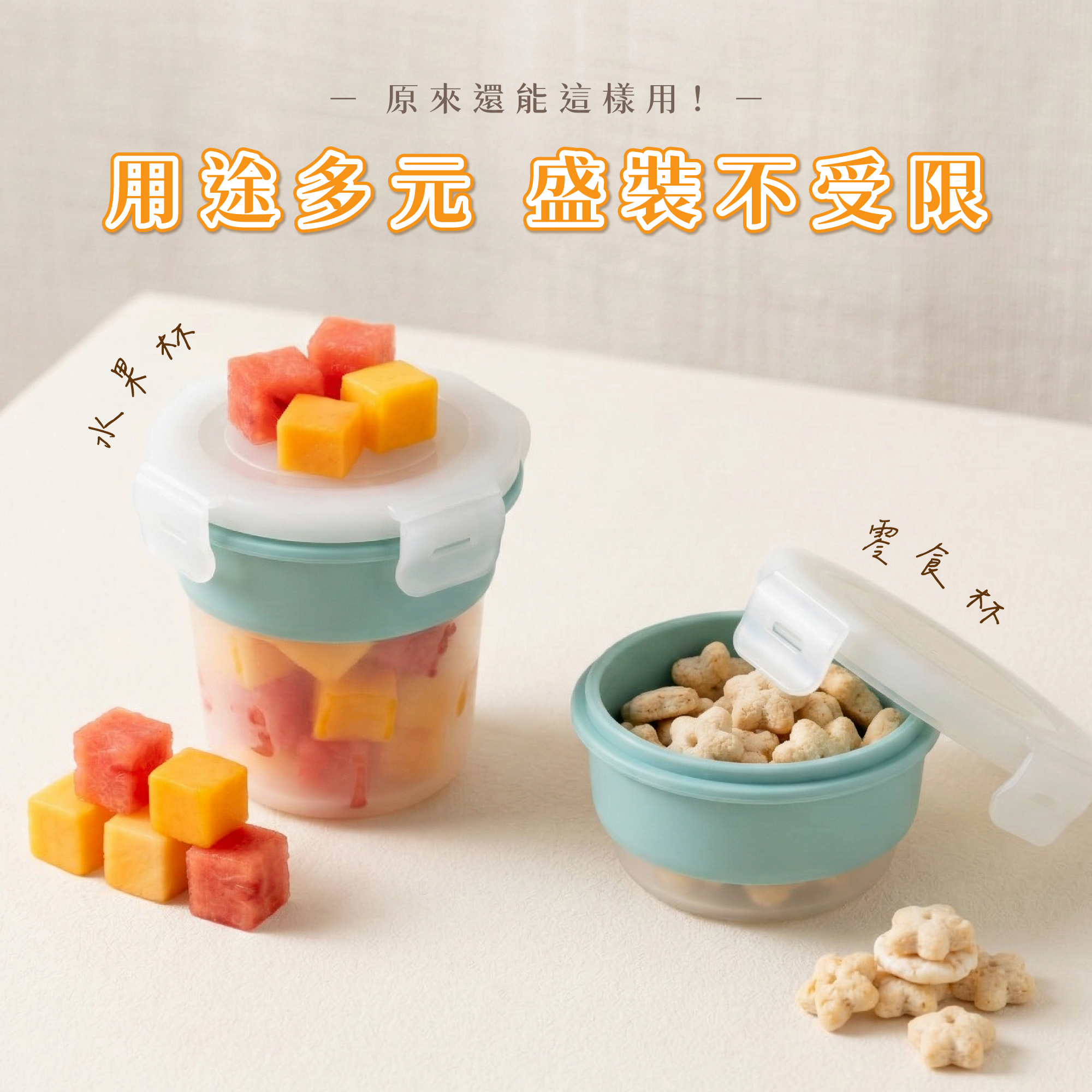 寶寶食物泥冷凍分裝盒