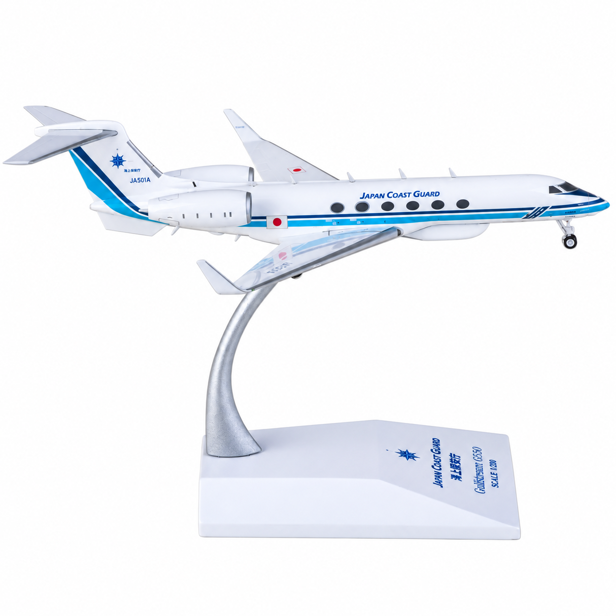 JC wing 1/200 日本海上保安廳 灣流 G-V JA501A