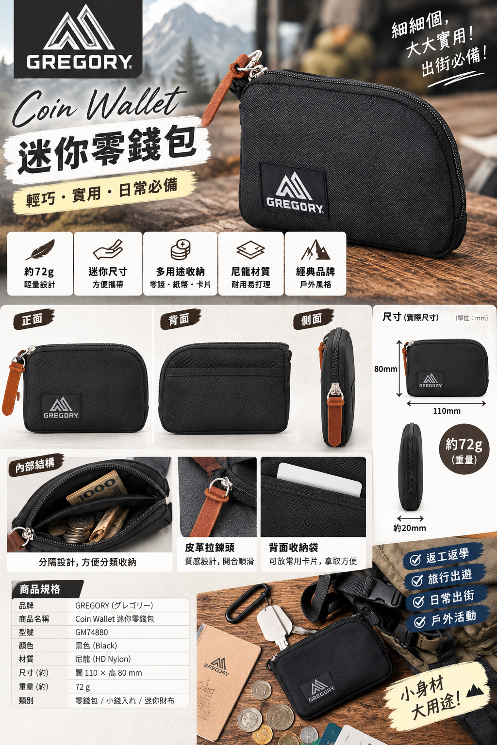 【預購】J101405 GREGORY 迷你零錢包