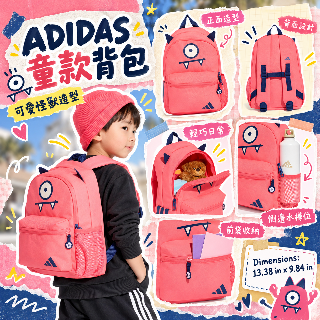 【預購】ADIDAS N101408 童款雙肩包 (粉色)