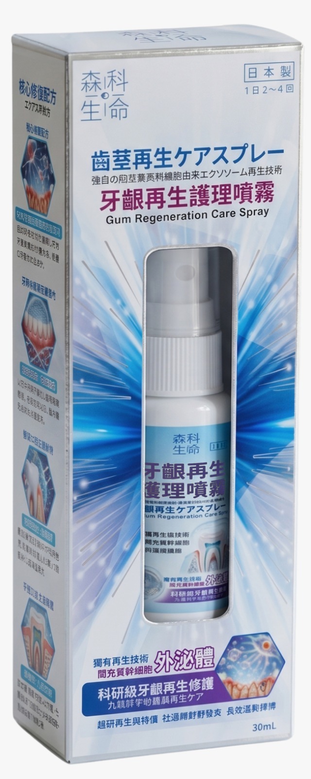 1014CE23-CELLEVATE-VA-森科生命 牙齦再生護理噴霧 30ml (1件8折$638) (3件起7折$1677) (A23)