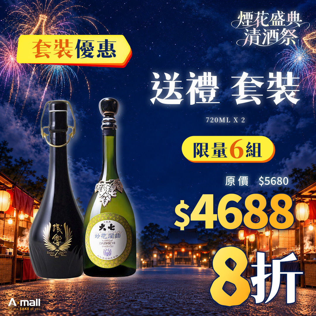 送禮 套裝