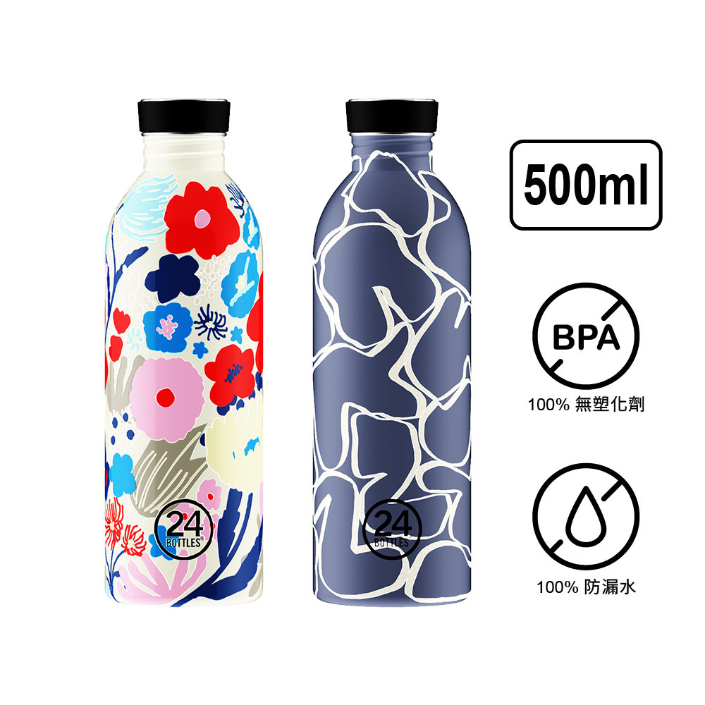 義大利 24Bottles 輕量冷水瓶 500ml
