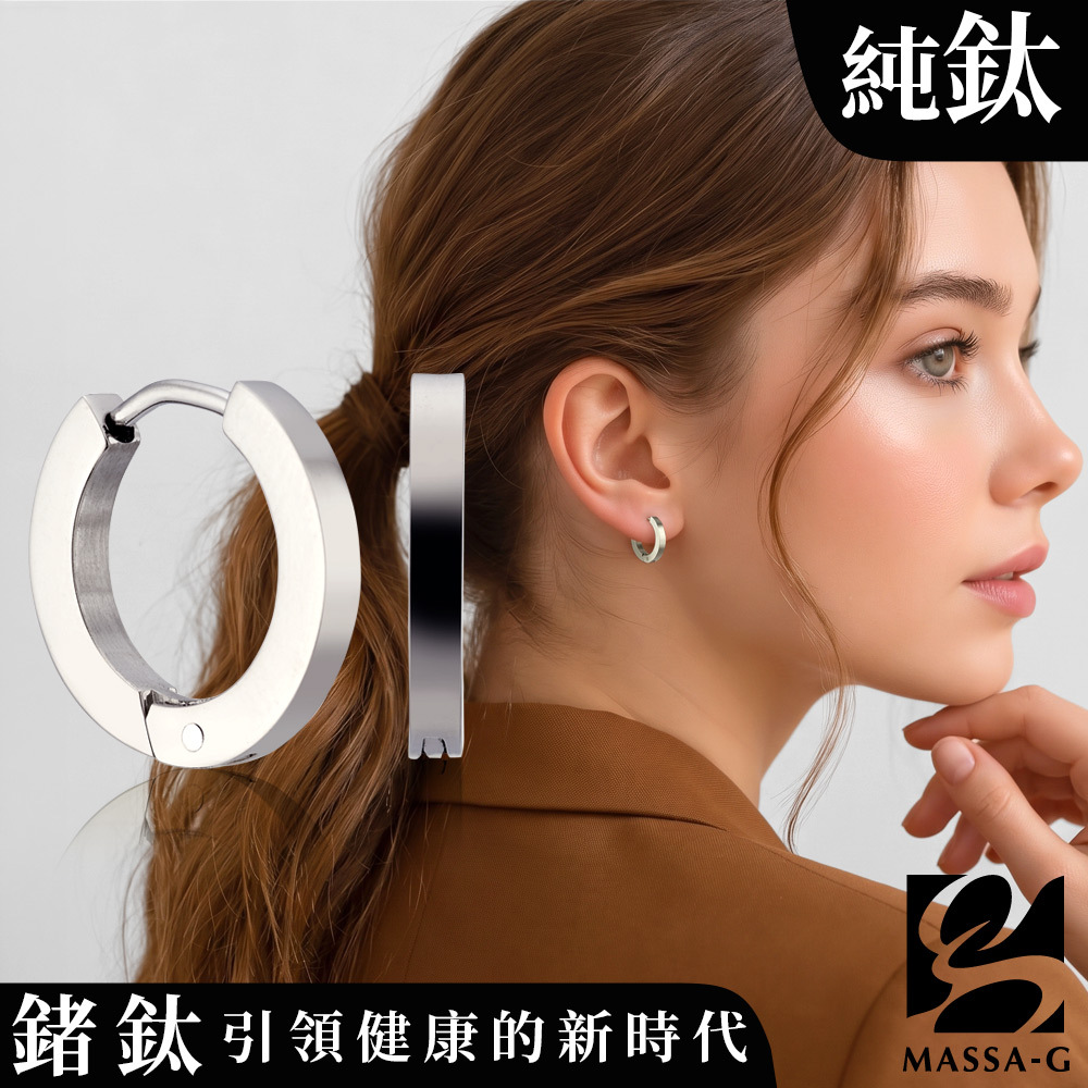 MASSA-G【Walzer華爾滋】純鈦耳環(一對)1.4cm