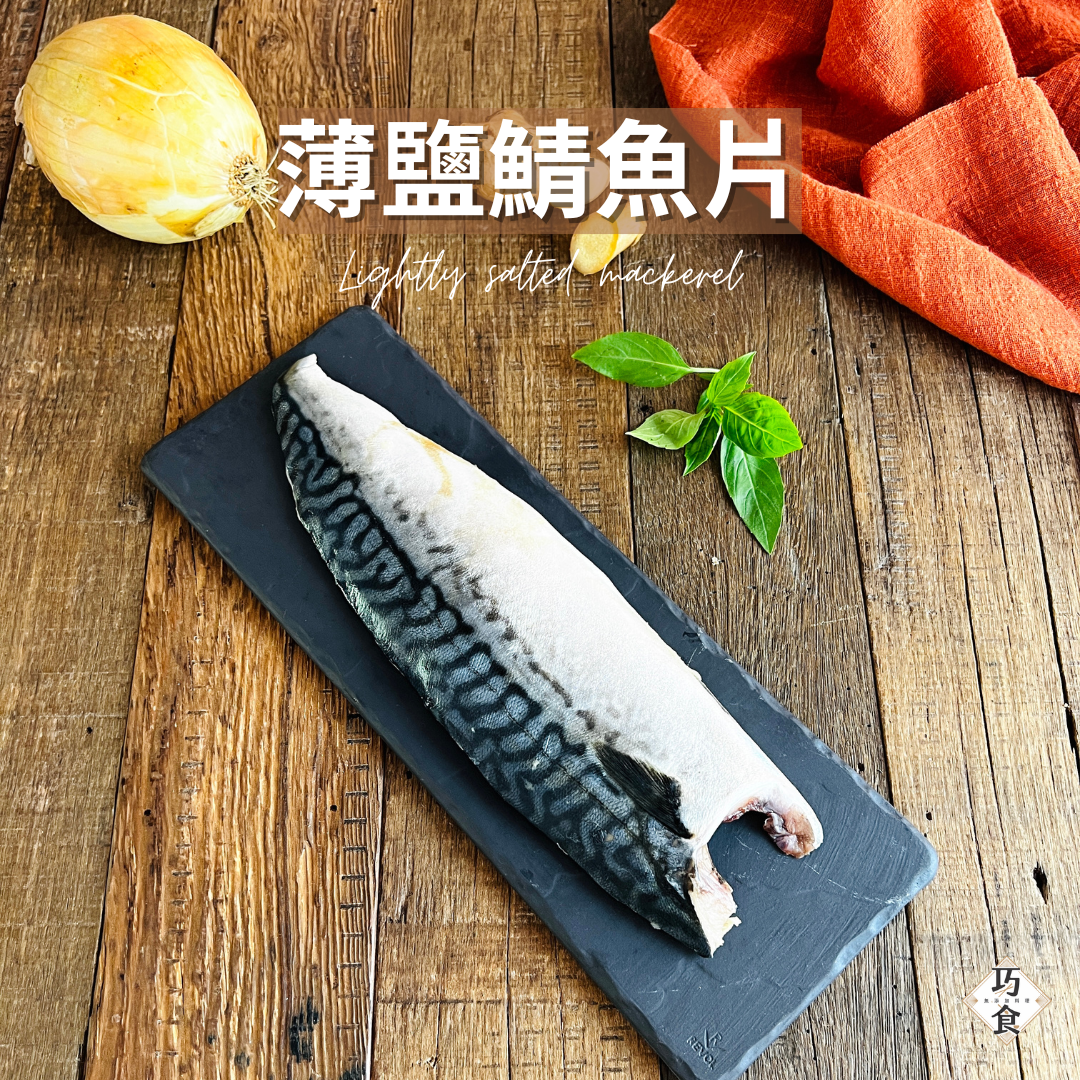 鯖魚