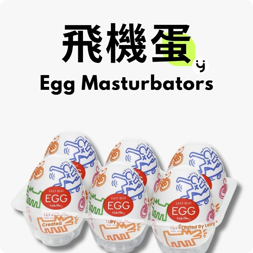 飛機蛋