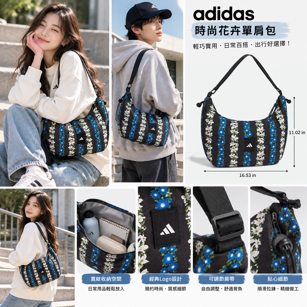 【預購】ADIDAS N101409 單肩包 (黑底印花款)