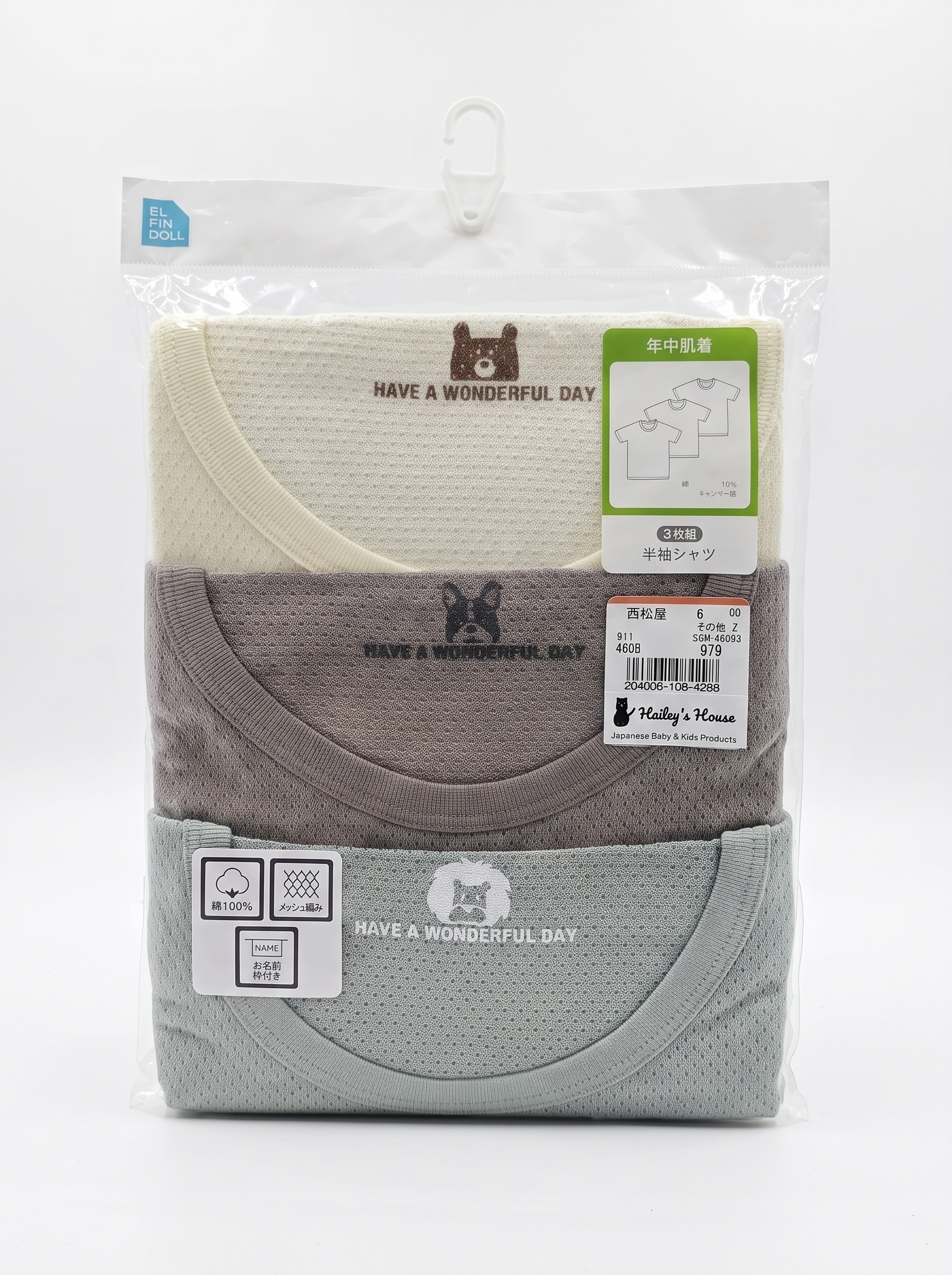 【Nishimatsuya】100% Cotton Mesh Short Sleeve Undershirts 3-Pack
