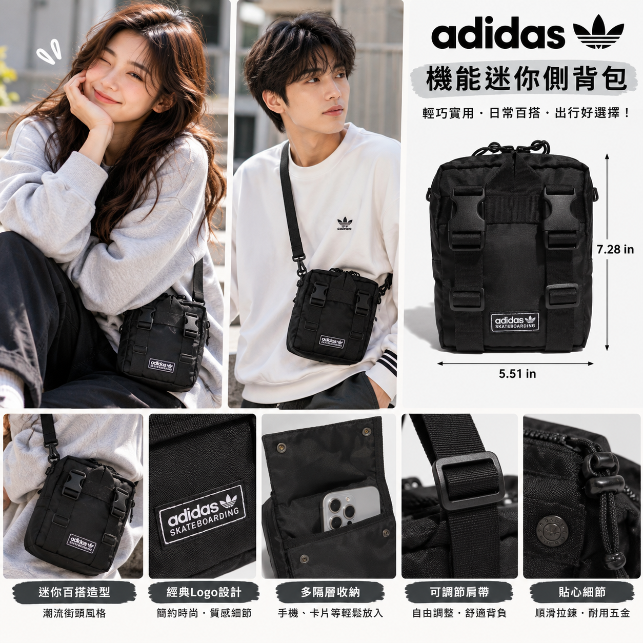 【預購】ADIDAS N101411 SKATEBOARDING 斜挎包 (黑色)
