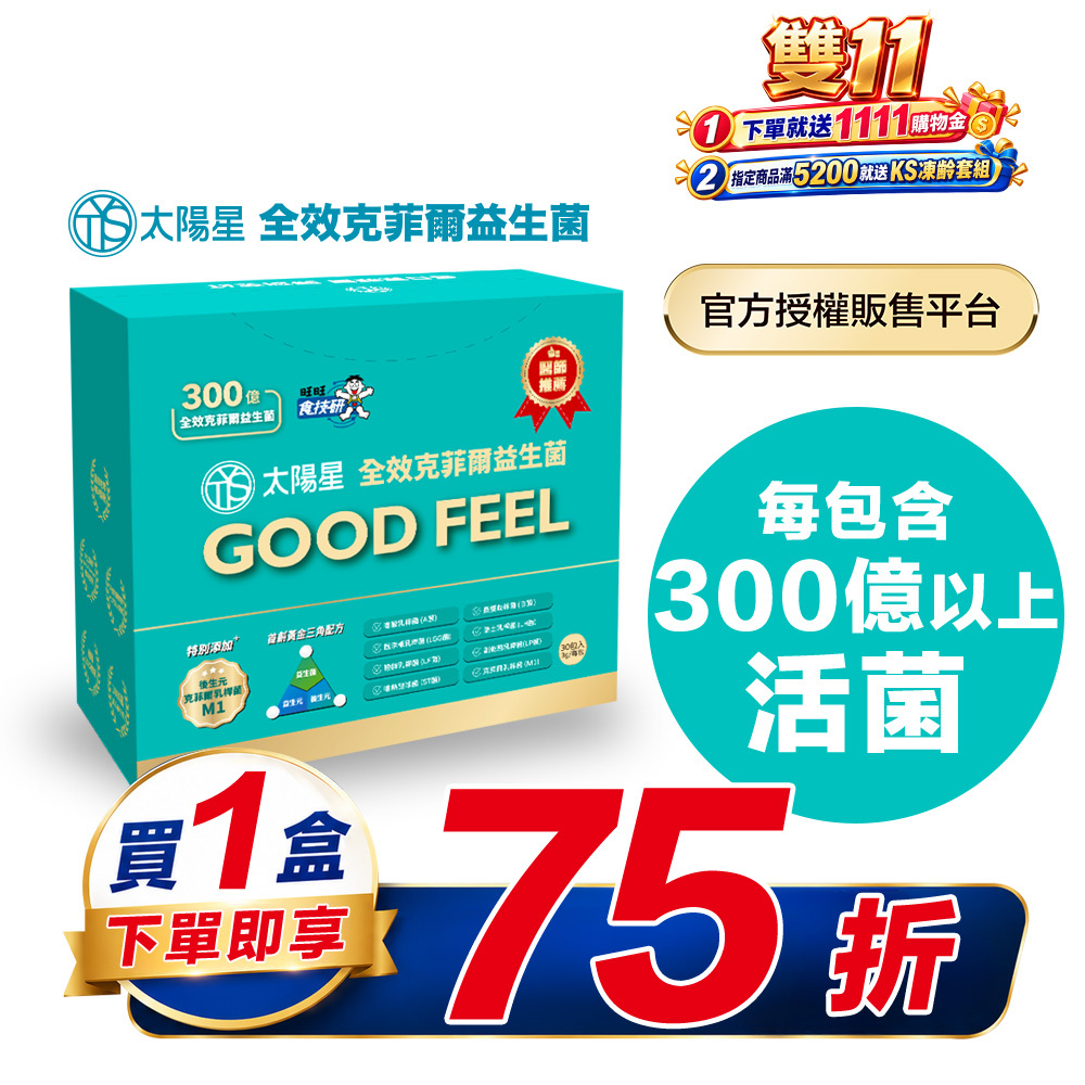 【太陽星】全效克菲爾益生菌一盒入(3g*30包*1盒)