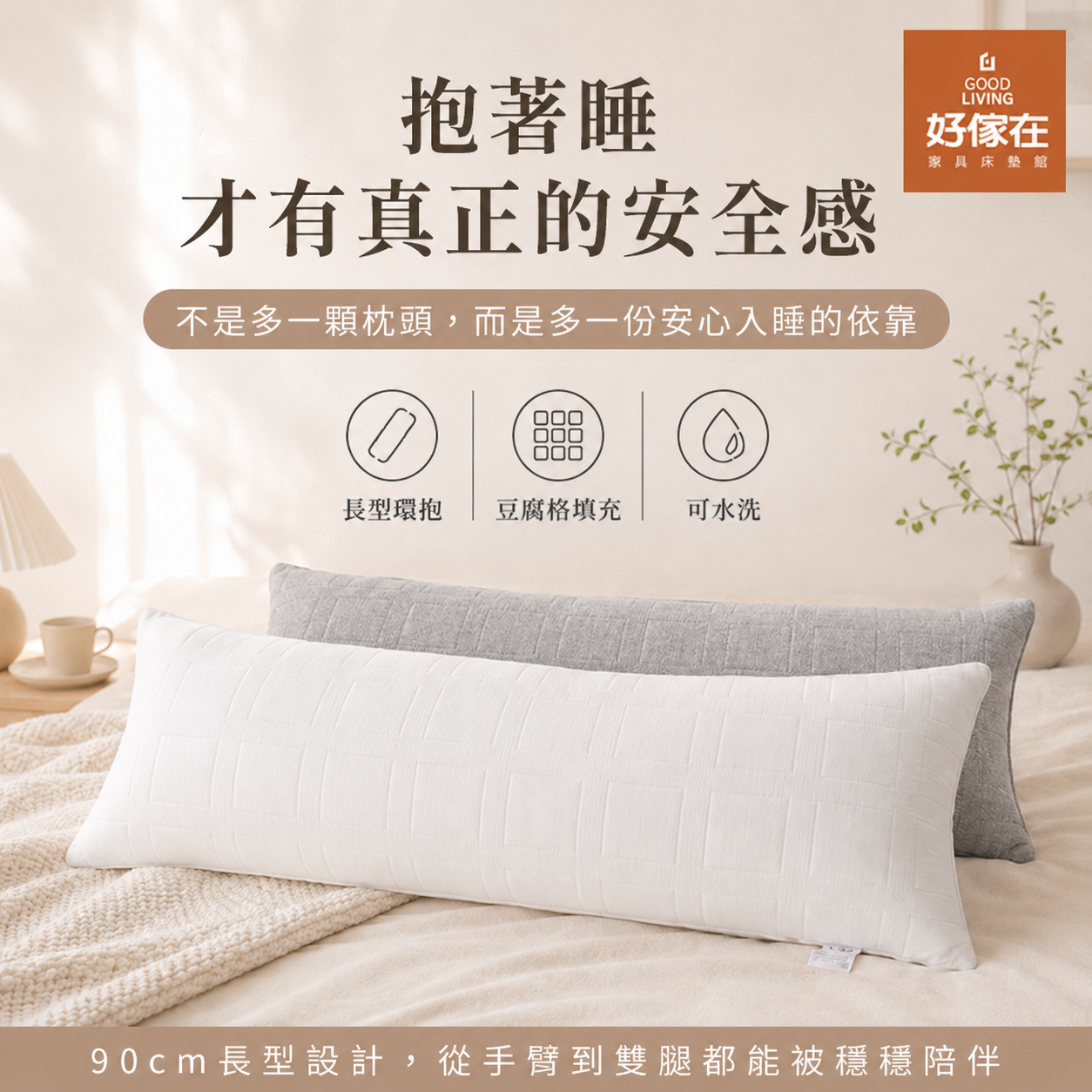 深睡慢回彈石墨烯長抱枕