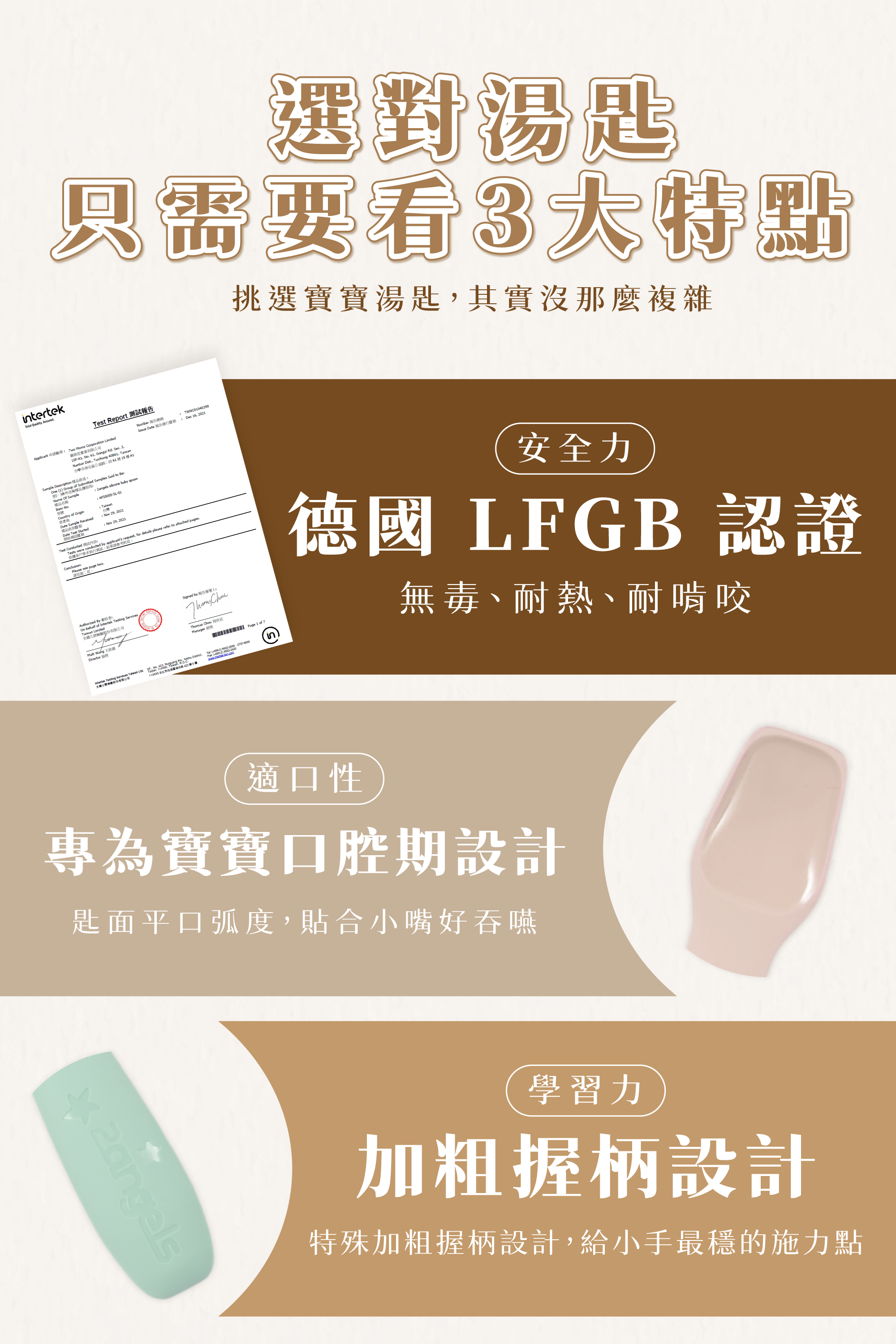 2angels 寶寶副食品湯匙