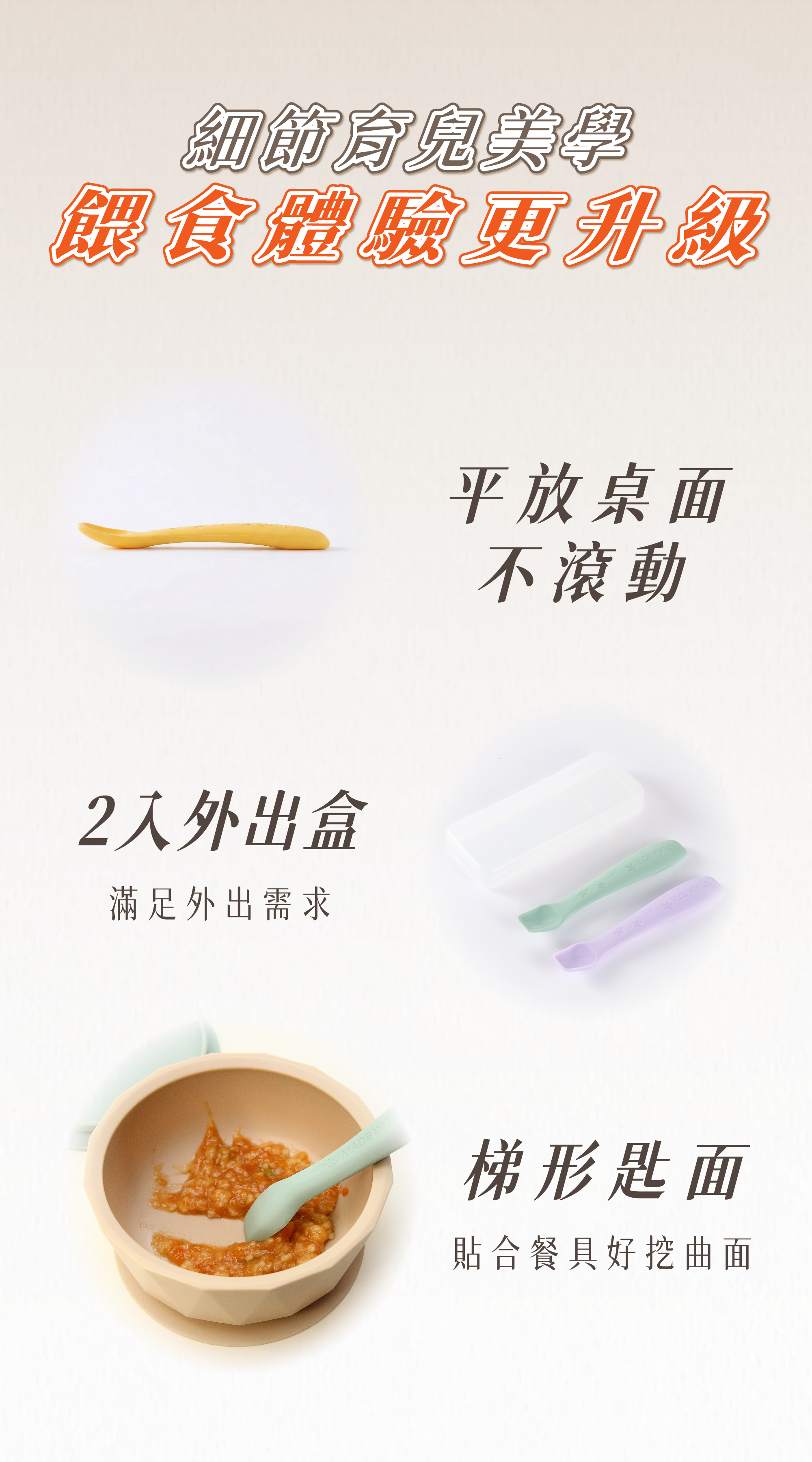 2angels 矽膠湯匙附外出盒