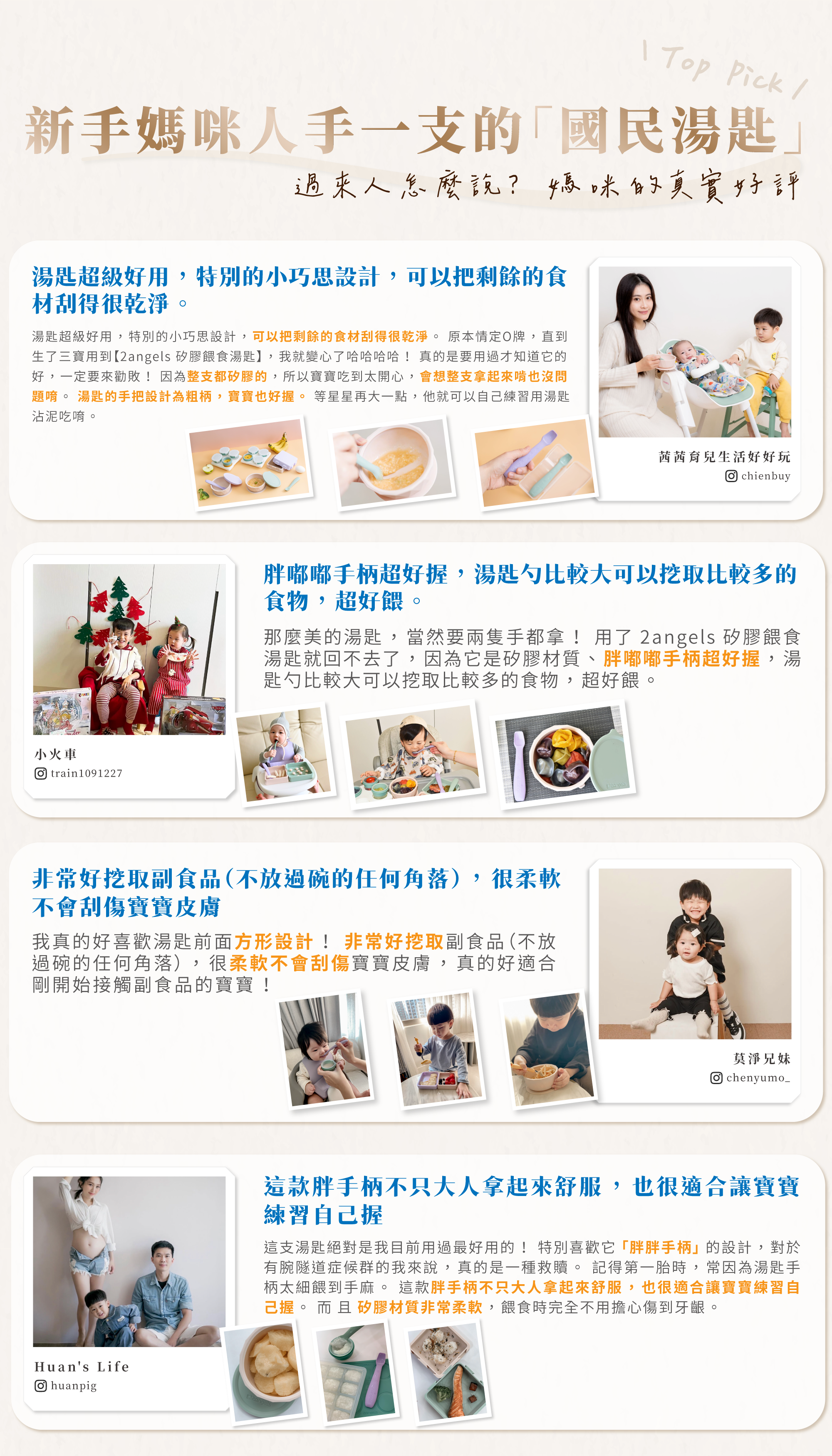 2angels 外出收納湯匙盒
