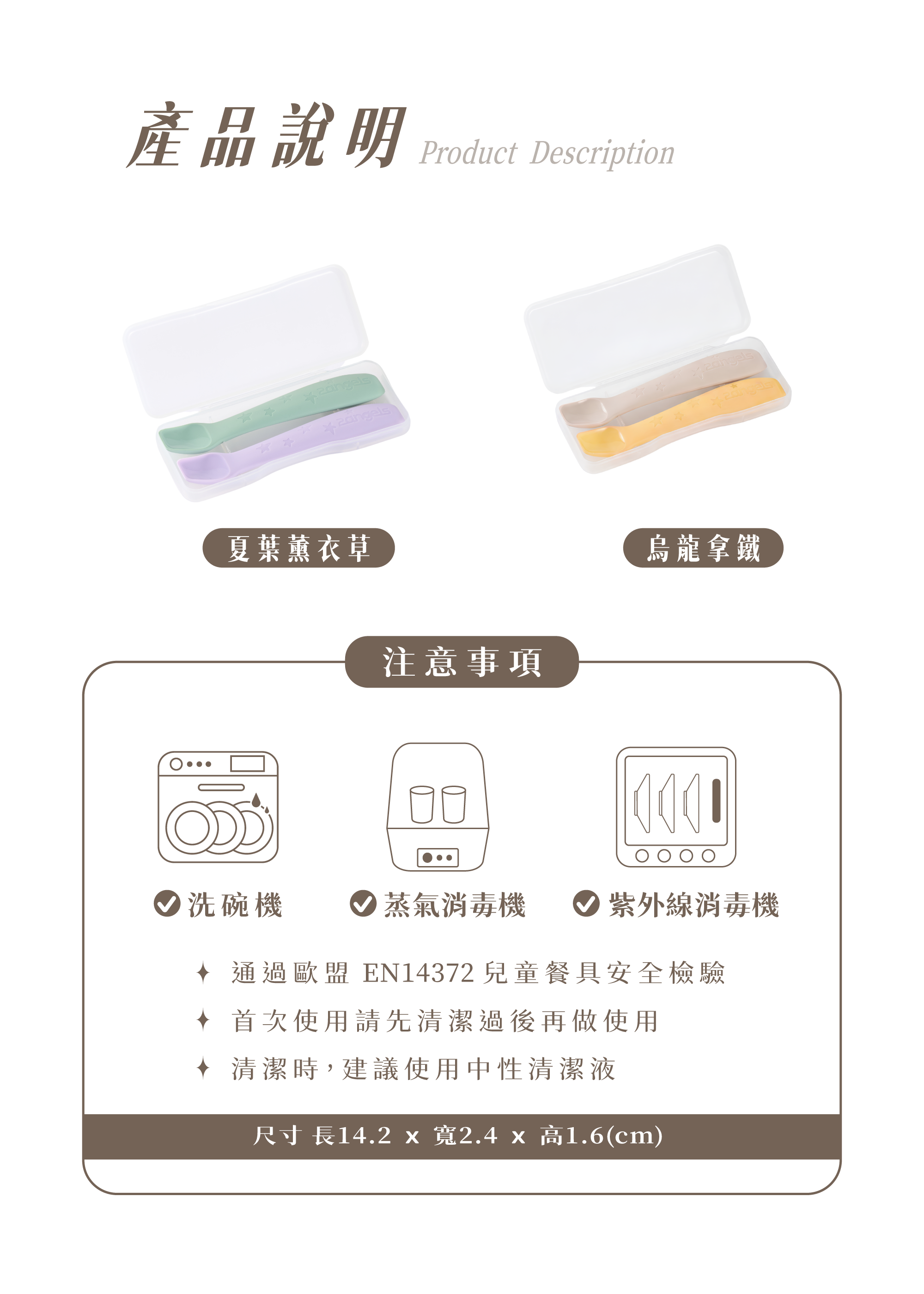 2angels 矽膠餵食湯匙兩入組