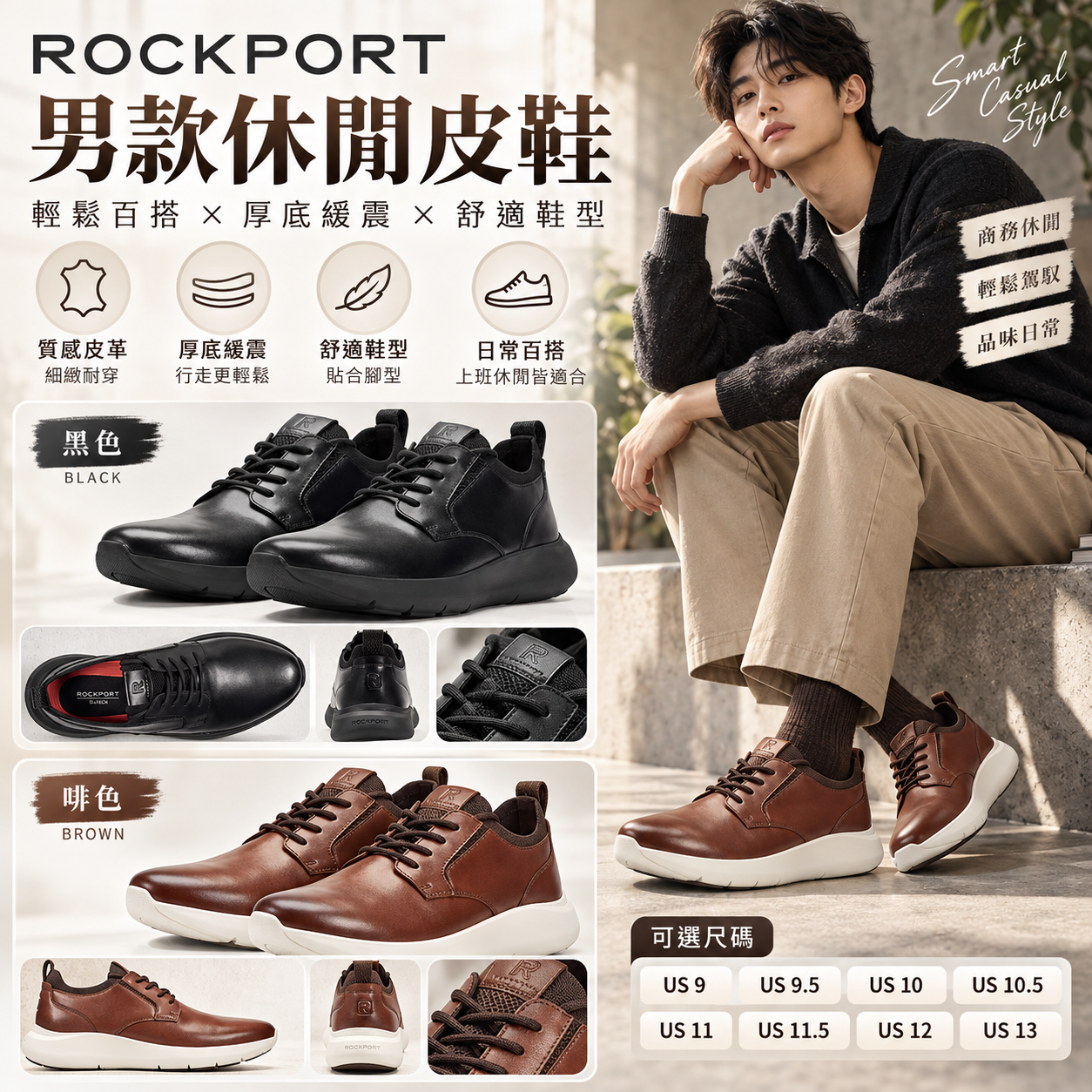 【預購】ROCKPORT N101415 男裝休閒鞋