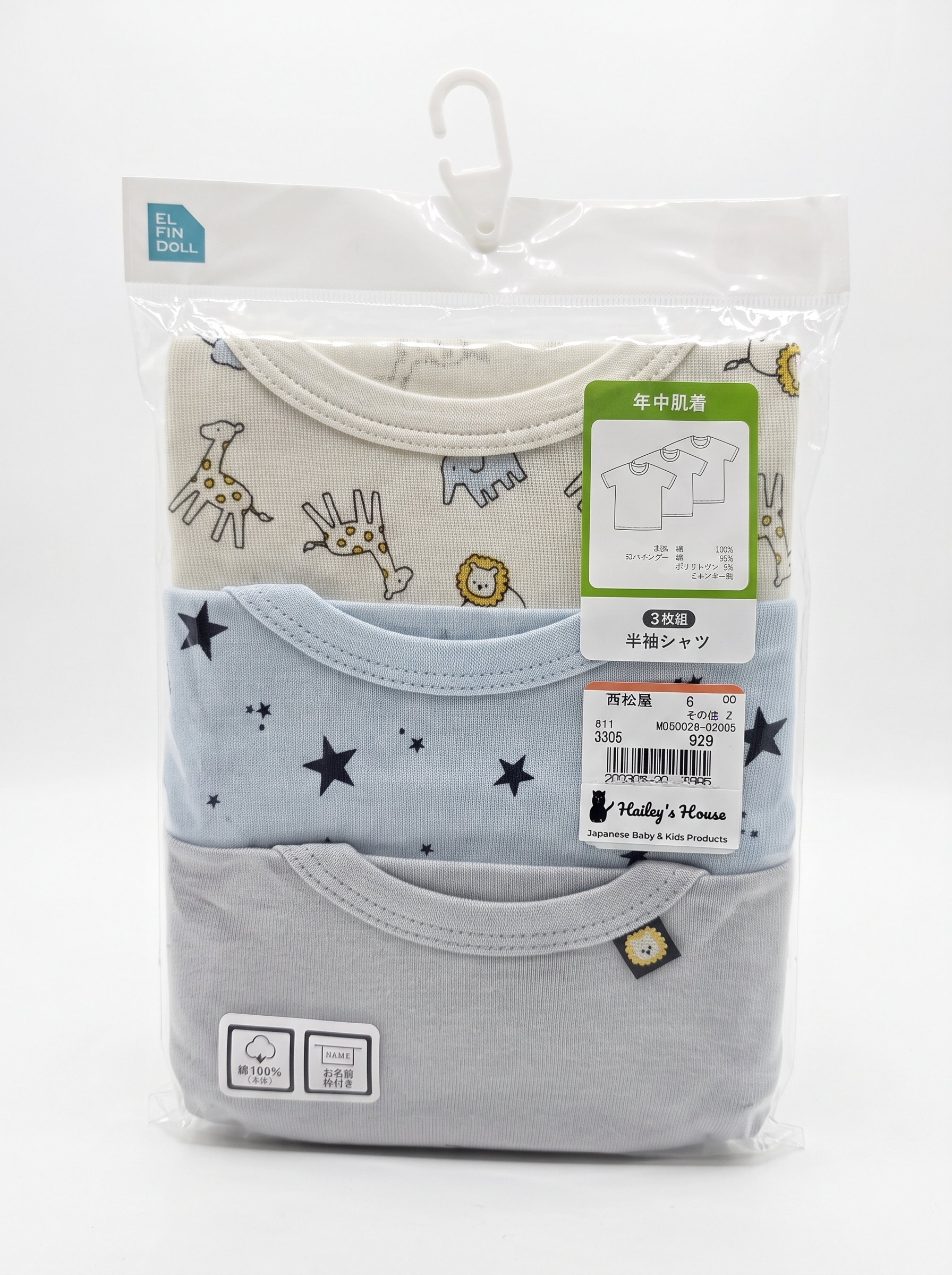 【Nishimatsuya】100% Cotton Short Sleeve Undershirts 3-Pack (Safari Animals & Stars)