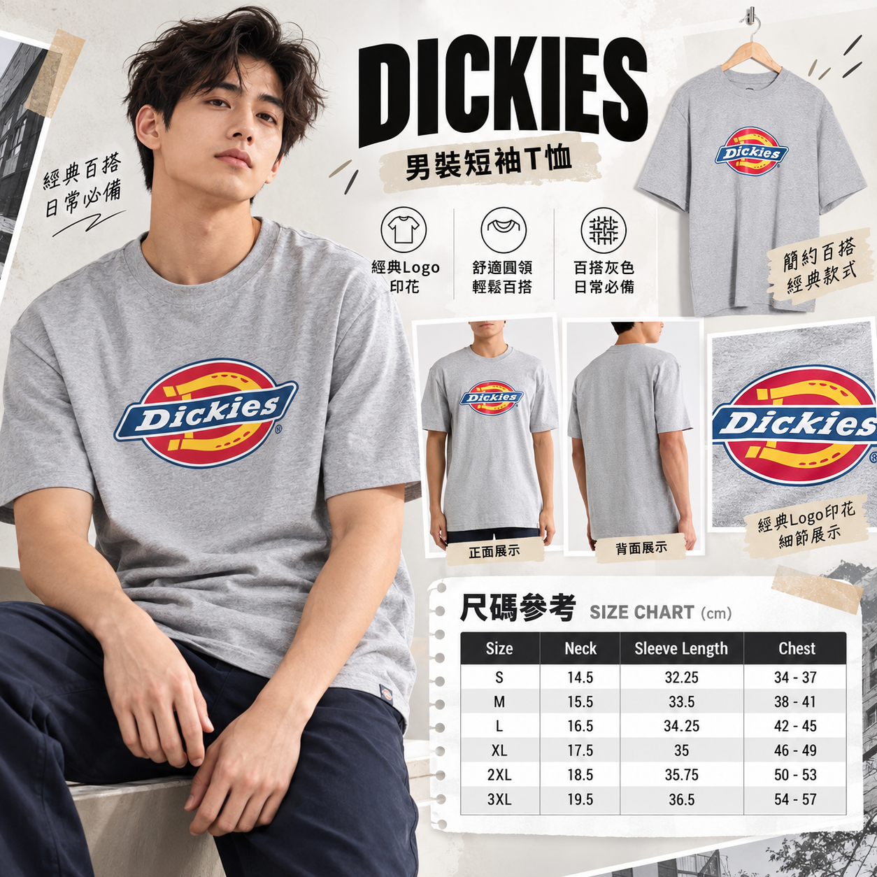 【預購】DICKIES N101416 男裝寬鬆短袖上衣 (灰色)