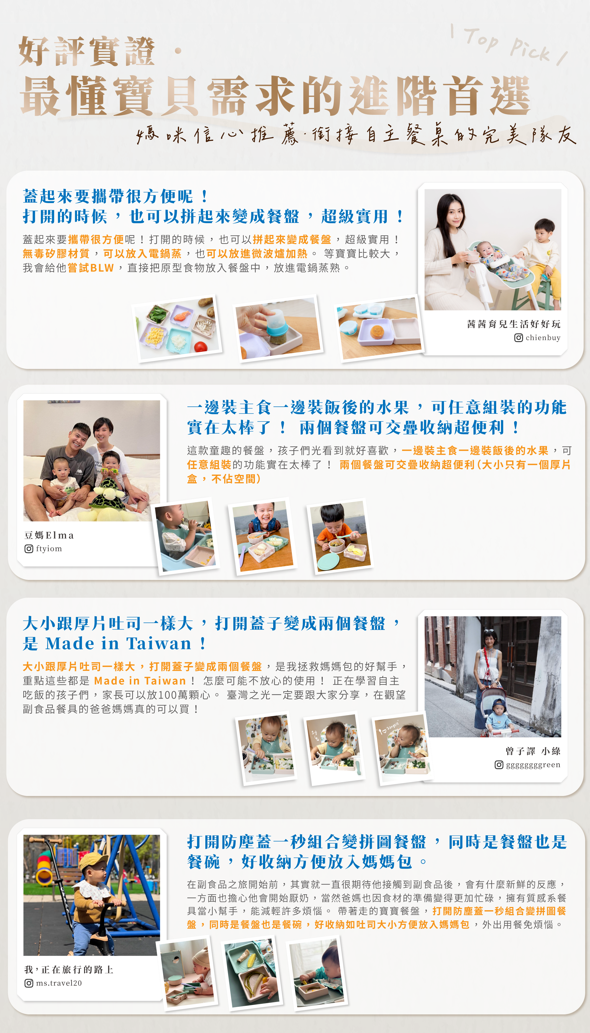 2angels 寶寶副食品餐盤