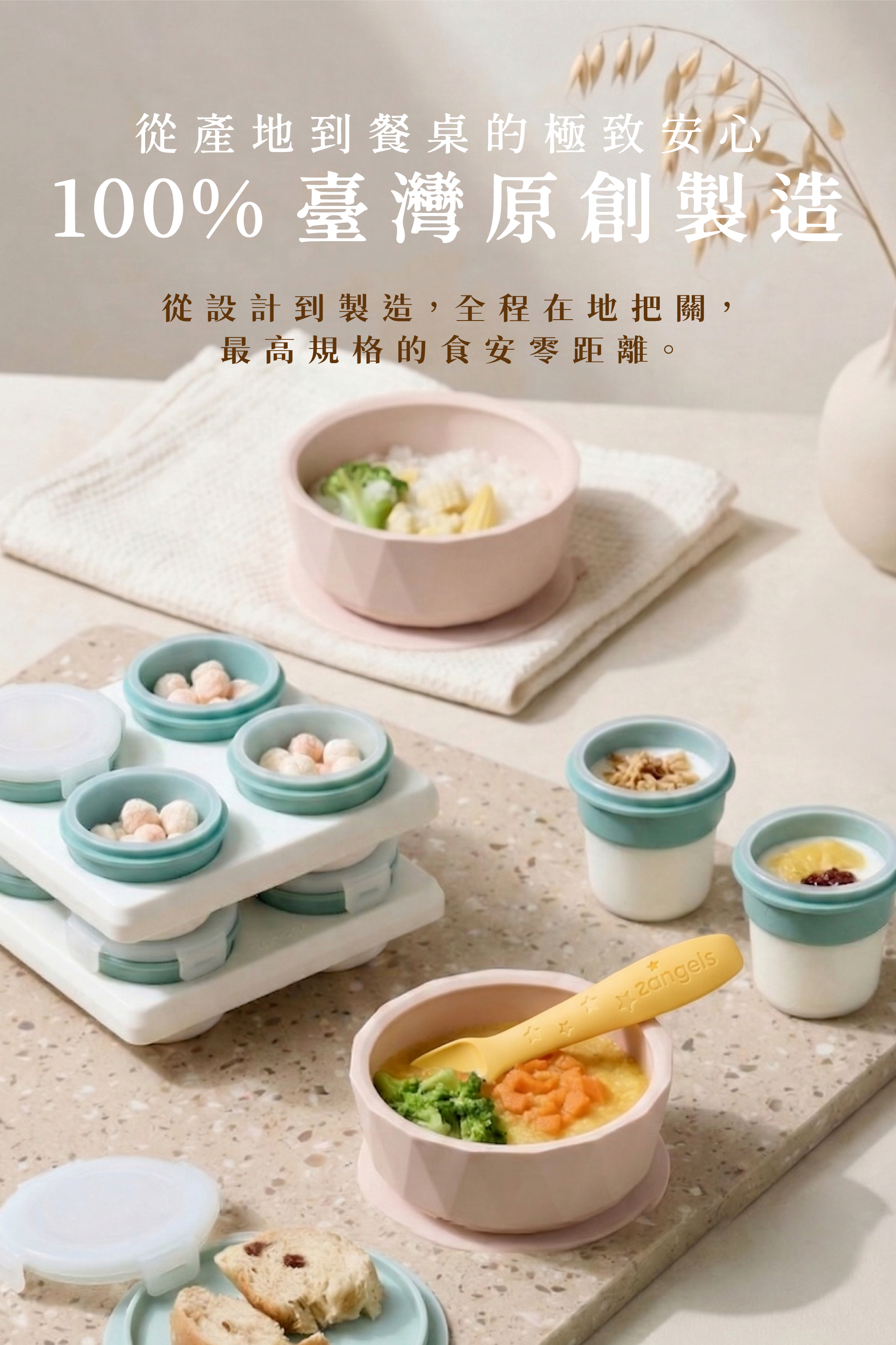 2angels 手指食物餐盤