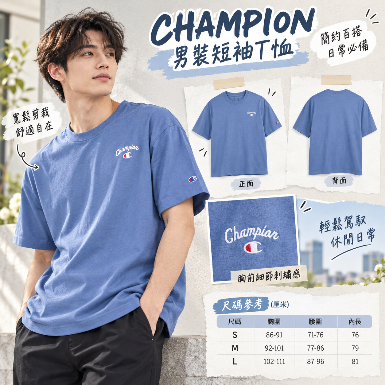 【預購】CHAMPION N101419 男裝短袖上衣 (藍色)