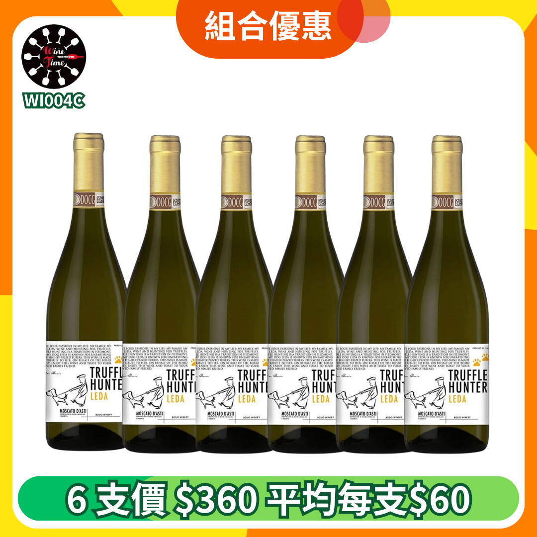 Truffle Hunter Moscato d Asti 2025|6支優惠套裝 (WI004C)
