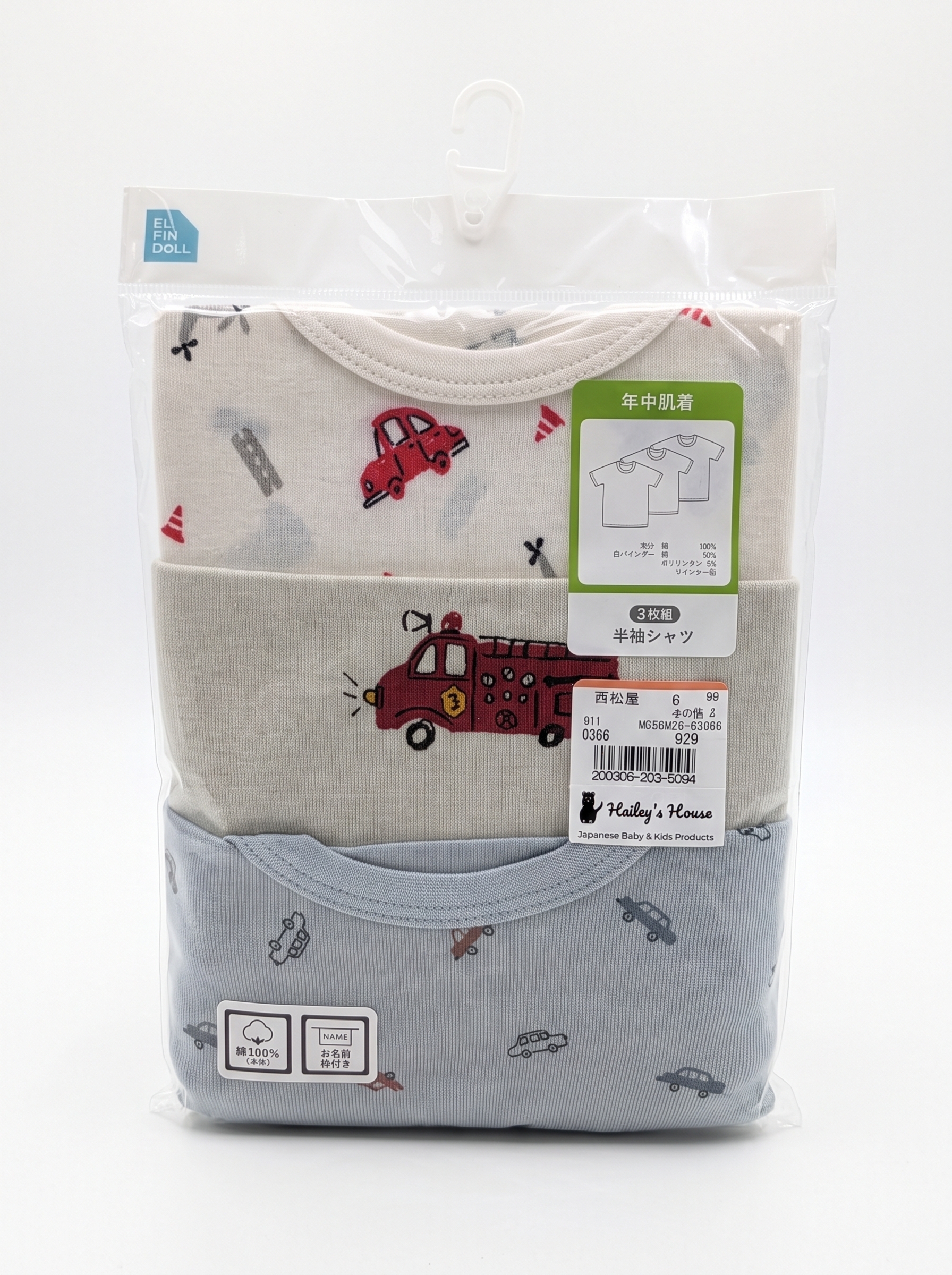 【Nishimatsuya】100% Cotton Short Sleeve Undershirts 3-Pack (Fire Engine & City Cars)