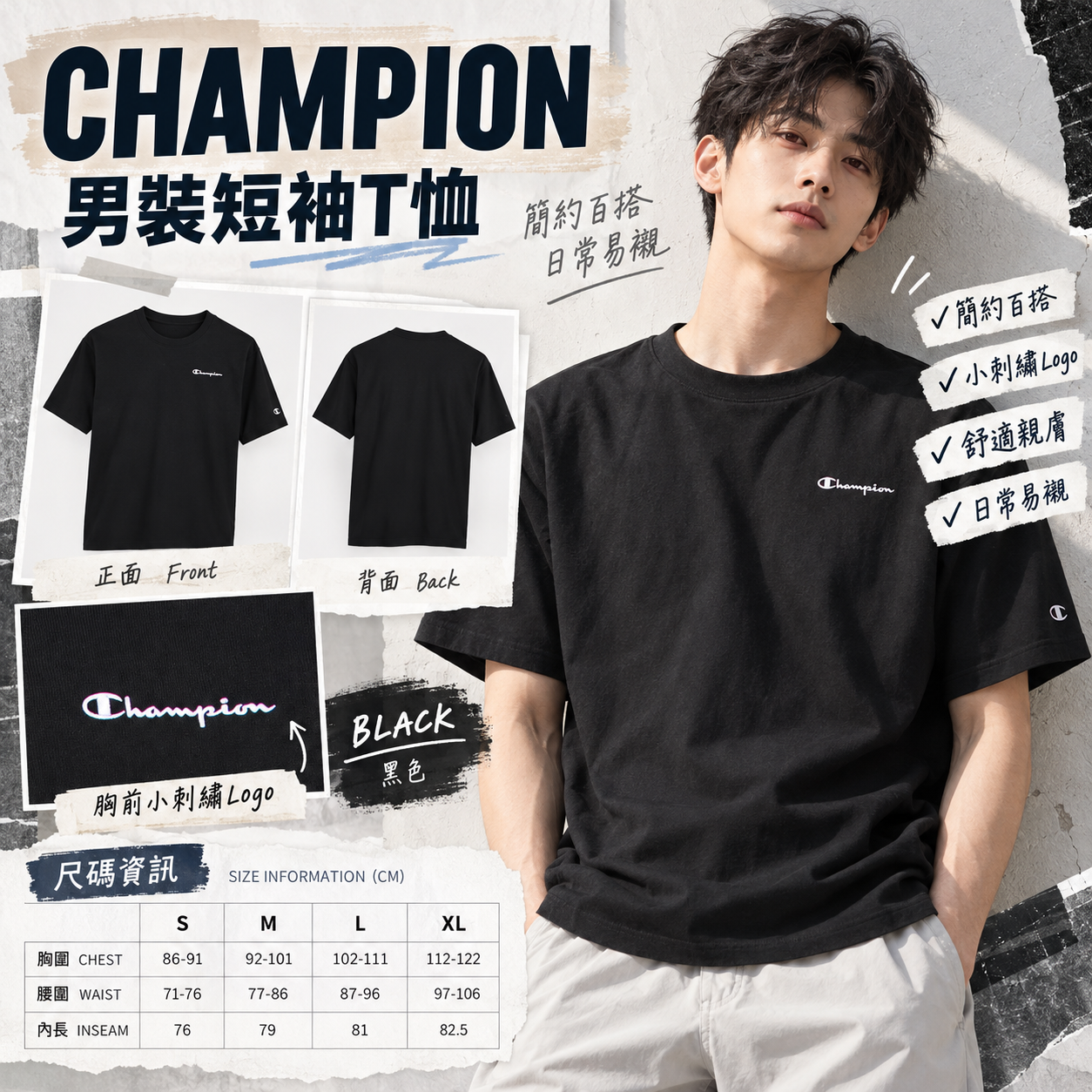 【預購】CHAMPION N101420 男裝短袖上衣 (黑色)