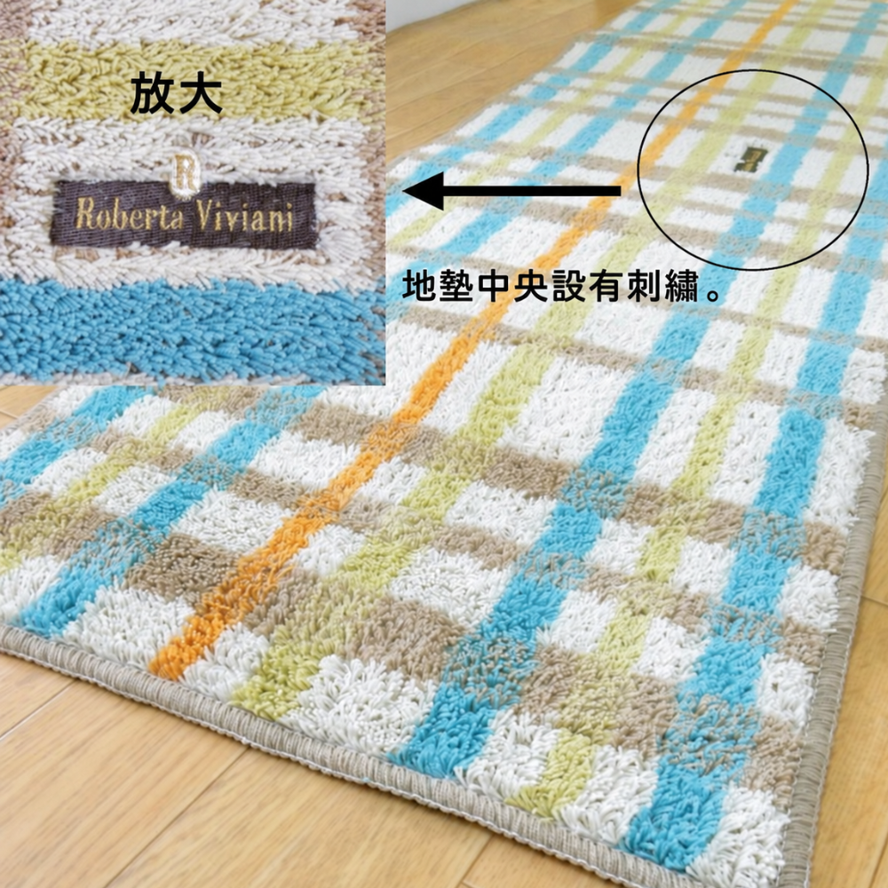 《尾崎》Roberta Viviani系列 日本製抗菌防臭撞色地墊 45×75cm