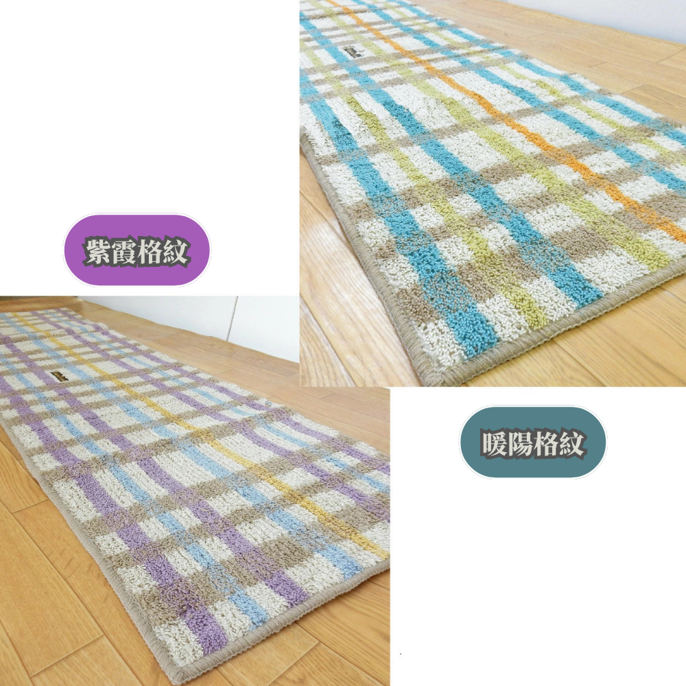 《尾崎》Roberta Viviani系列 日本製抗菌防臭撞色地墊 45×75cm