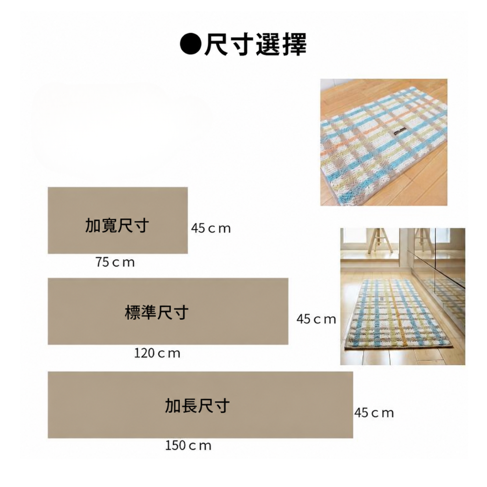 《尾崎》Roberta Viviani系列 日本製抗菌防臭撞色地墊 45×75cm