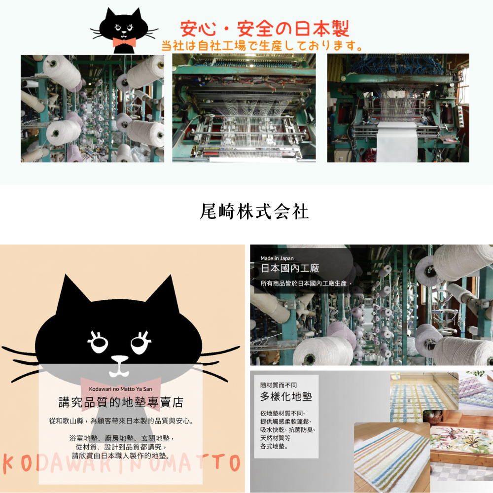 《尾崎》Roberta Viviani系列 日本製抗菌防臭撞色地墊 45×75cm