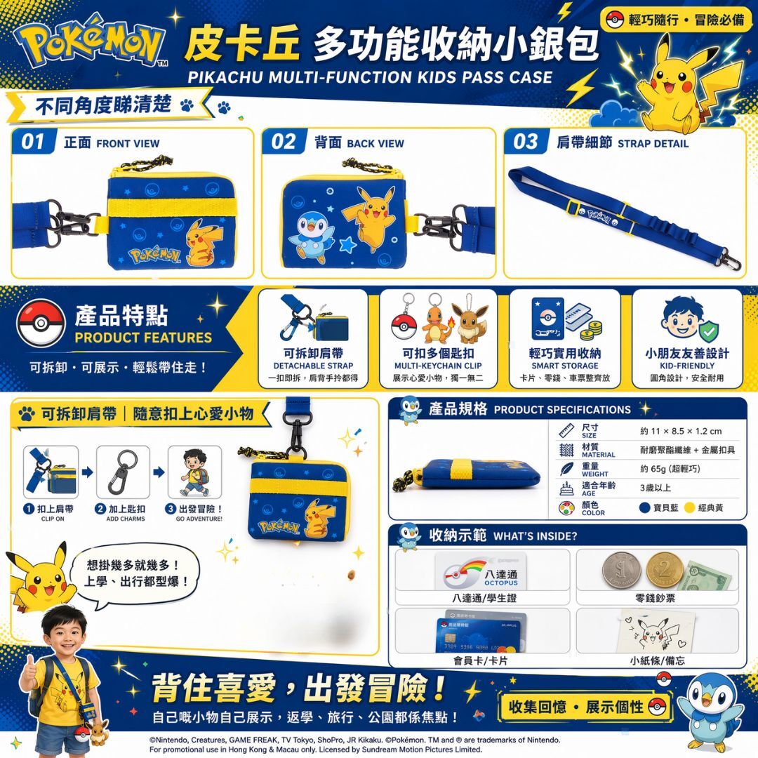 Pokemon Kids Wallet