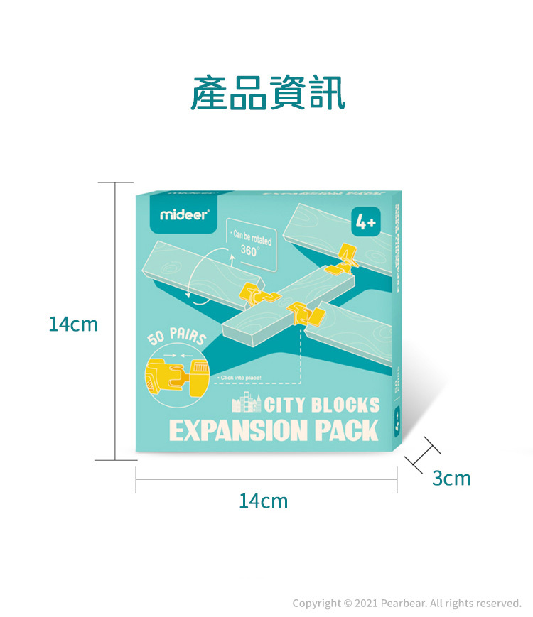 阿基米德積木-專用連接件 100件