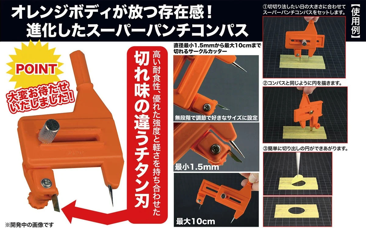 SPC-7 遮蓋膠紙切圓器