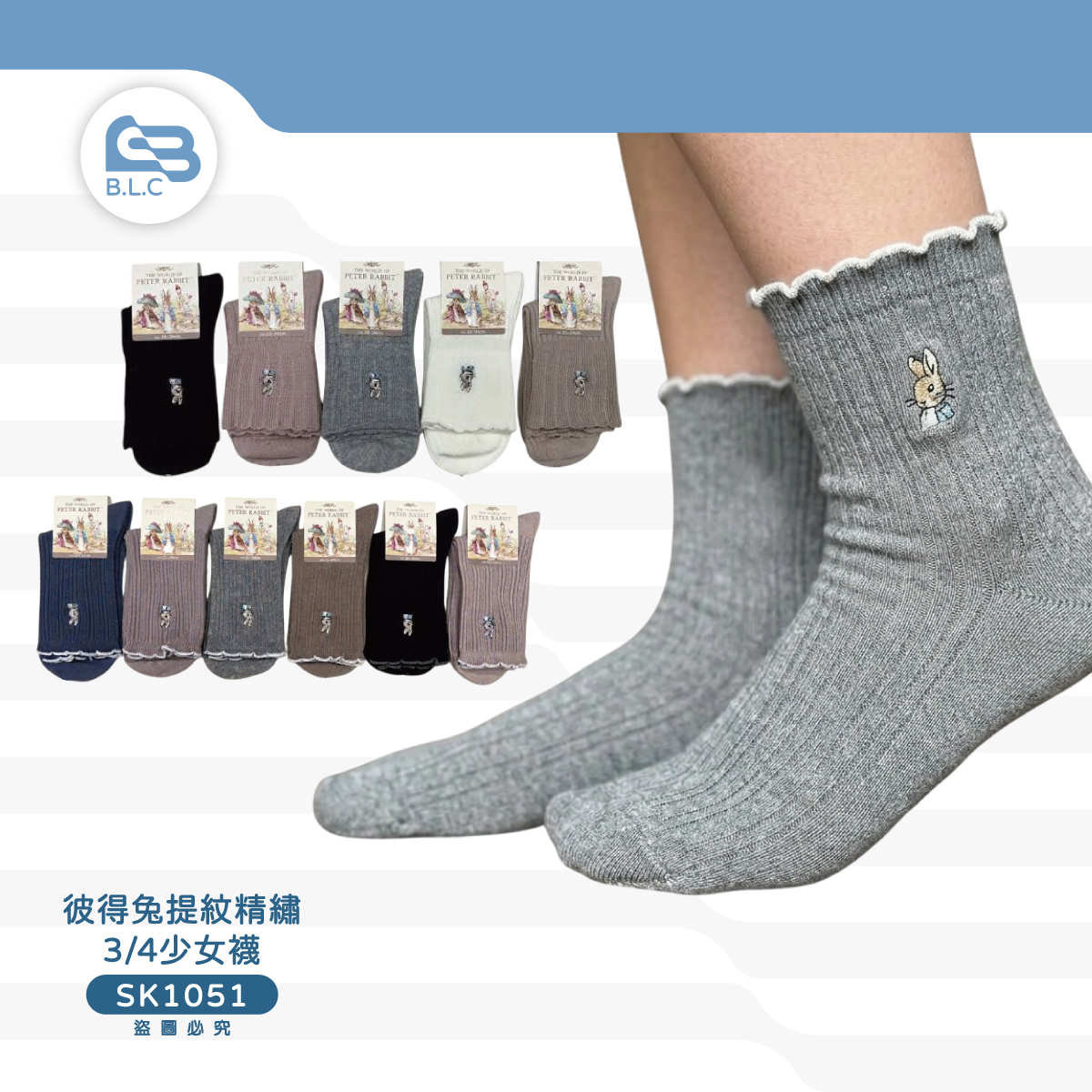 彼得兔提紋精繡3/4少女襪SK1051-1052