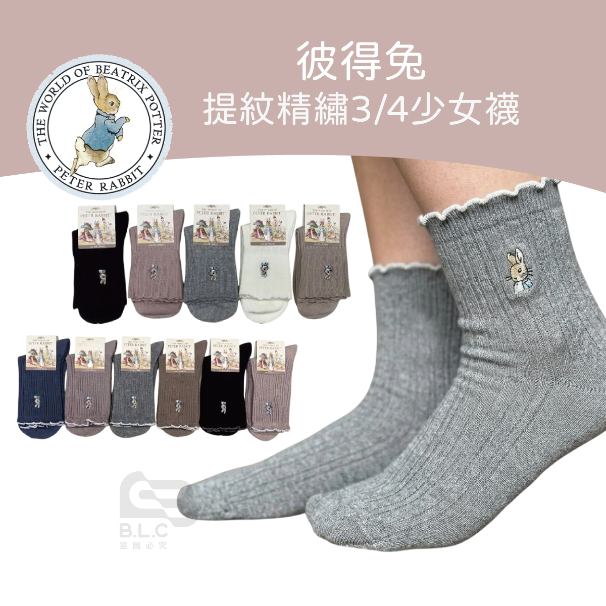 彼得兔提紋精繡3/4少女襪SK1051-1052