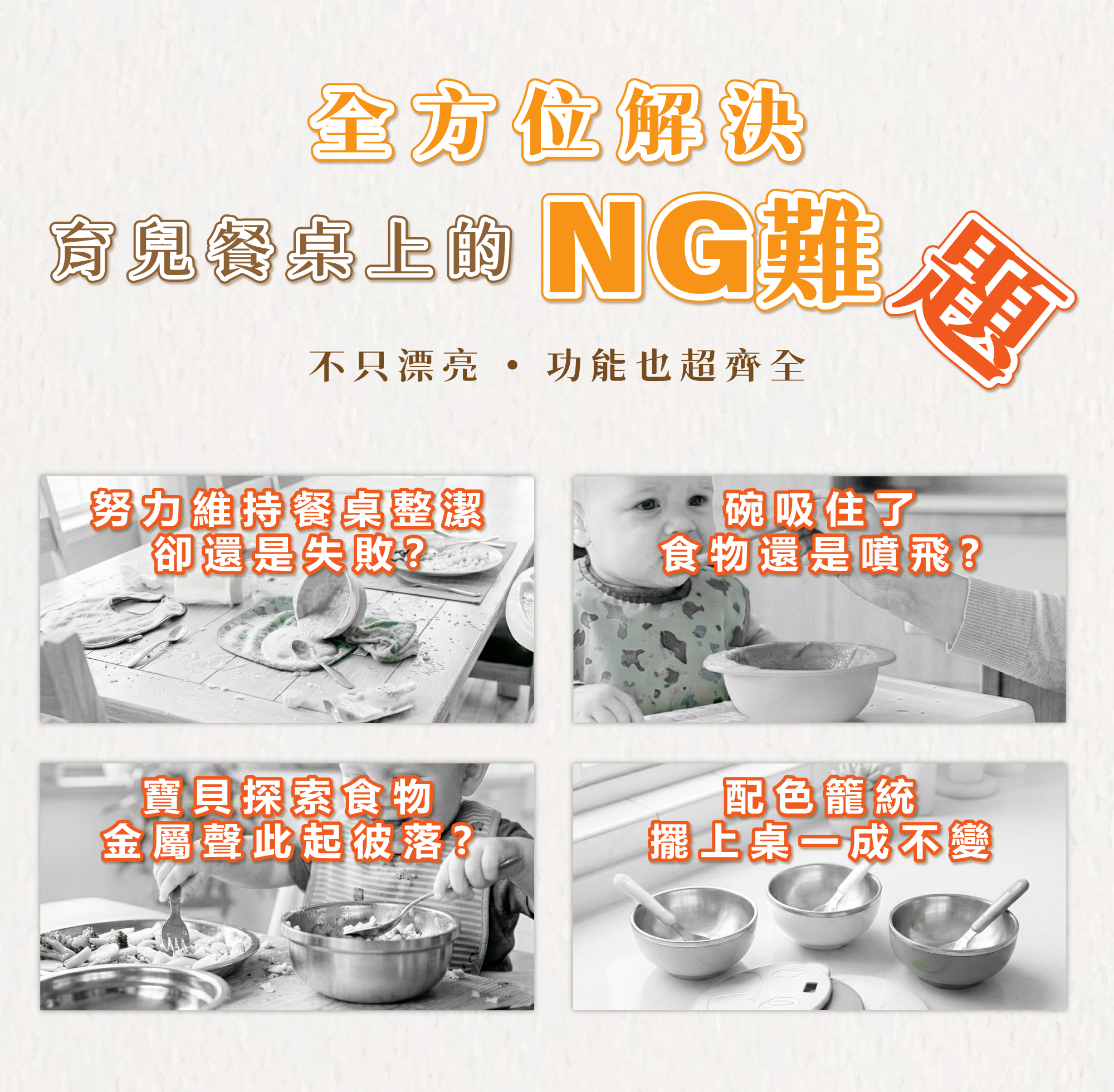 2angels 寶寶副食品吸盤碗