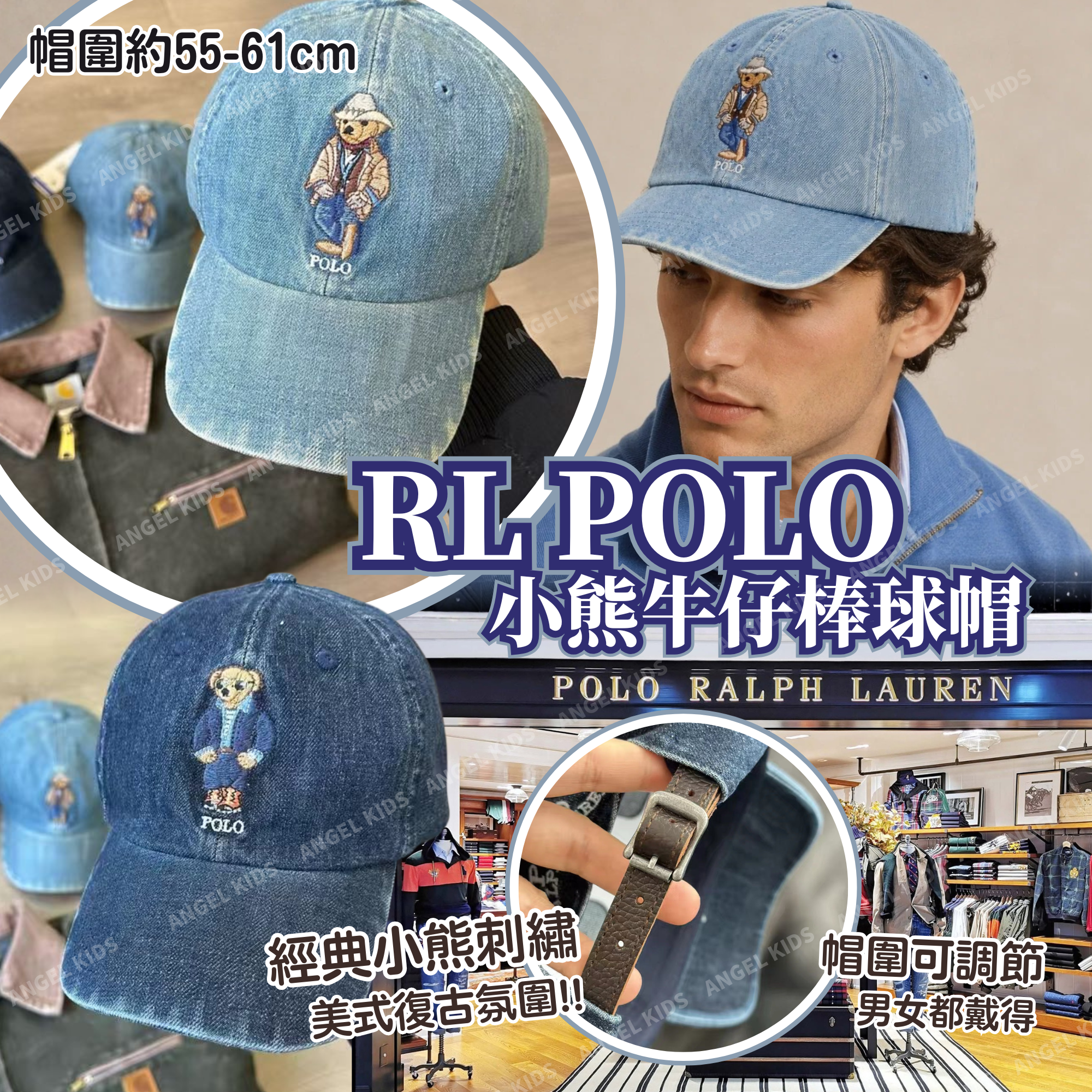 RL POLO 小熊牛仔棒球帽 十月團