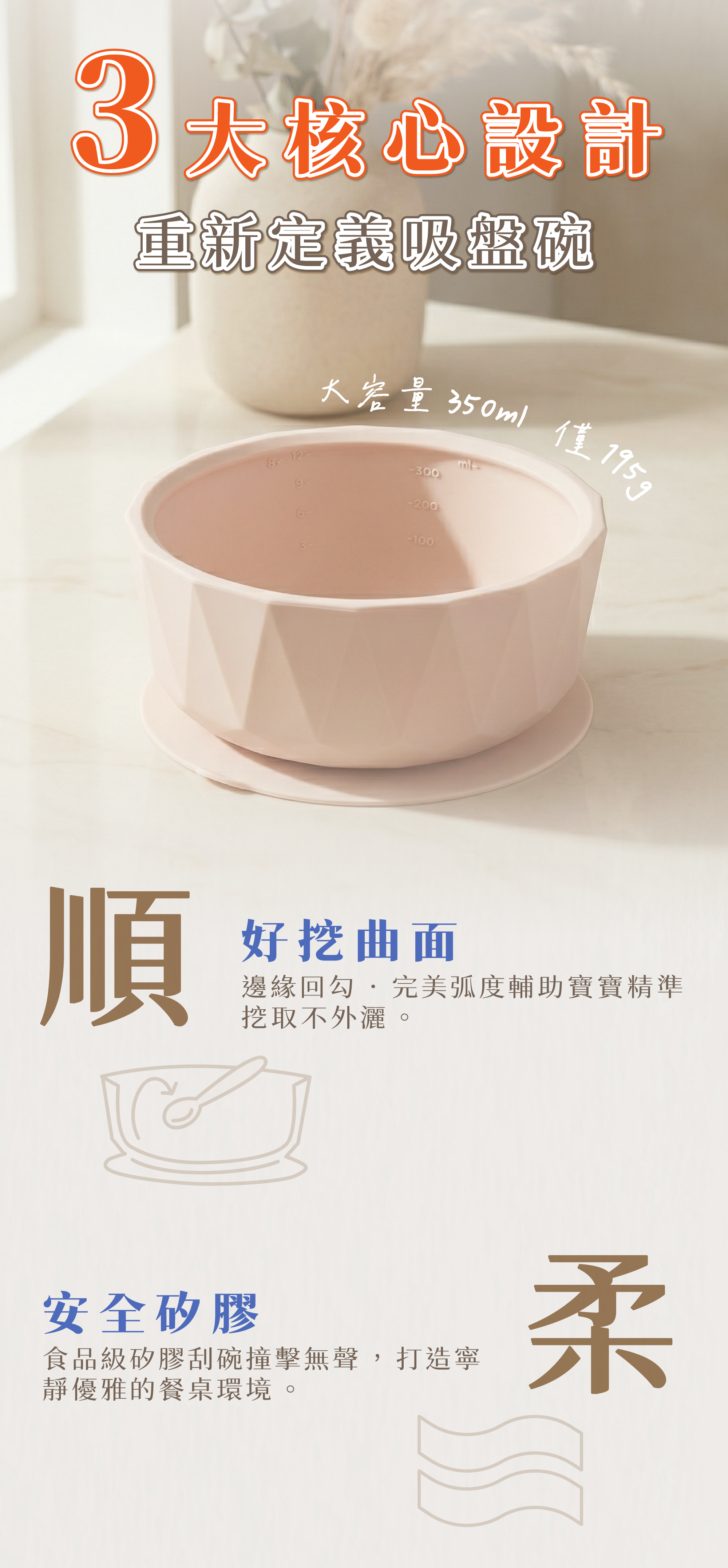 2angels 防滑吸盤餐碗