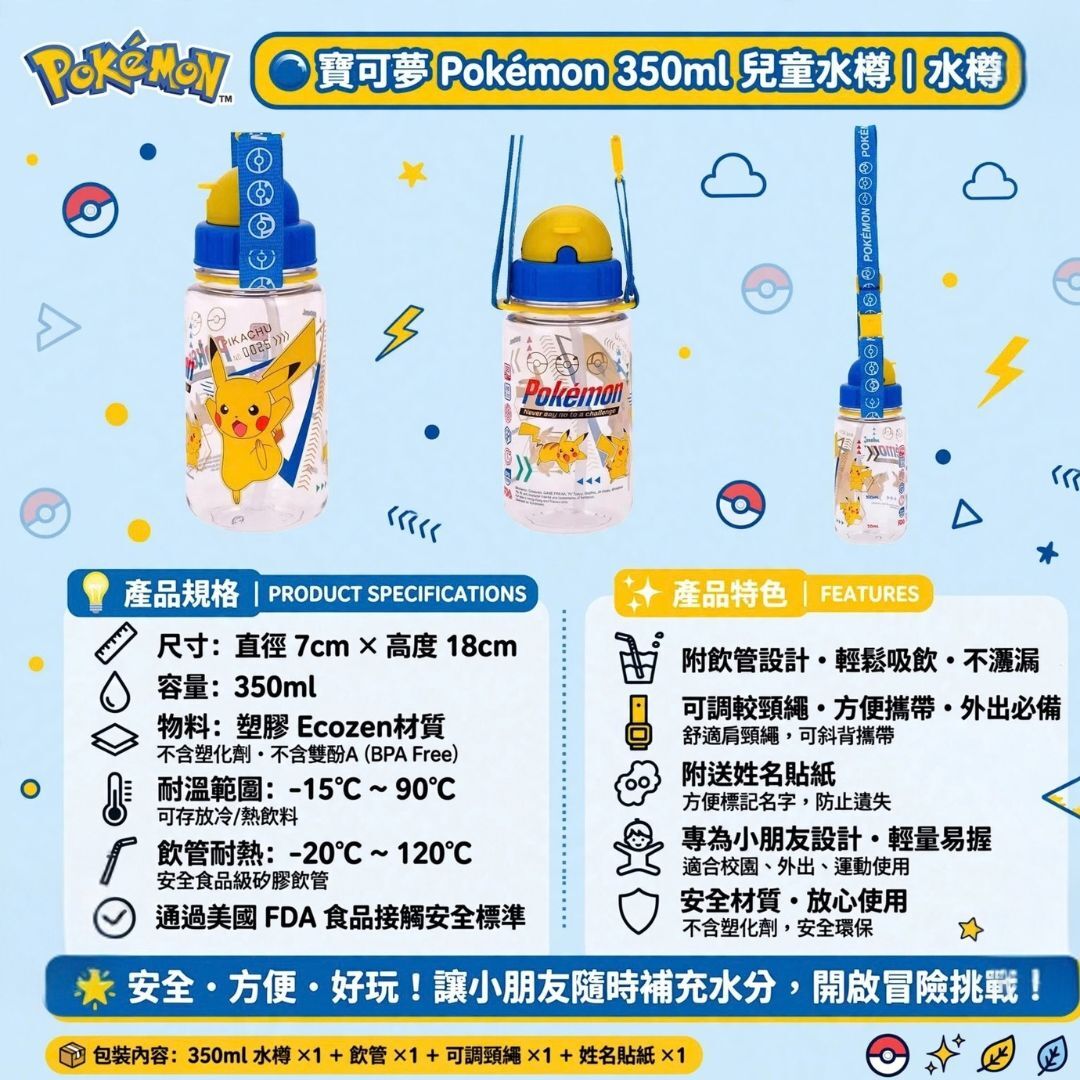 Pokemon Portable Straw Water Bottle 350ml