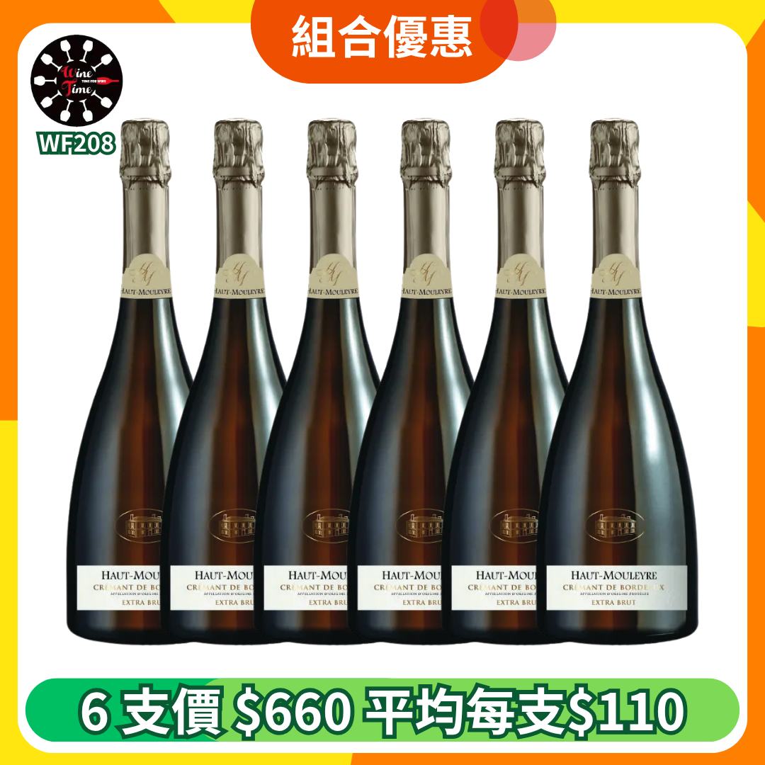 Haut Mouleyre Cremant de Bordeaux Extra Brut|6支優惠套裝 (WF208)